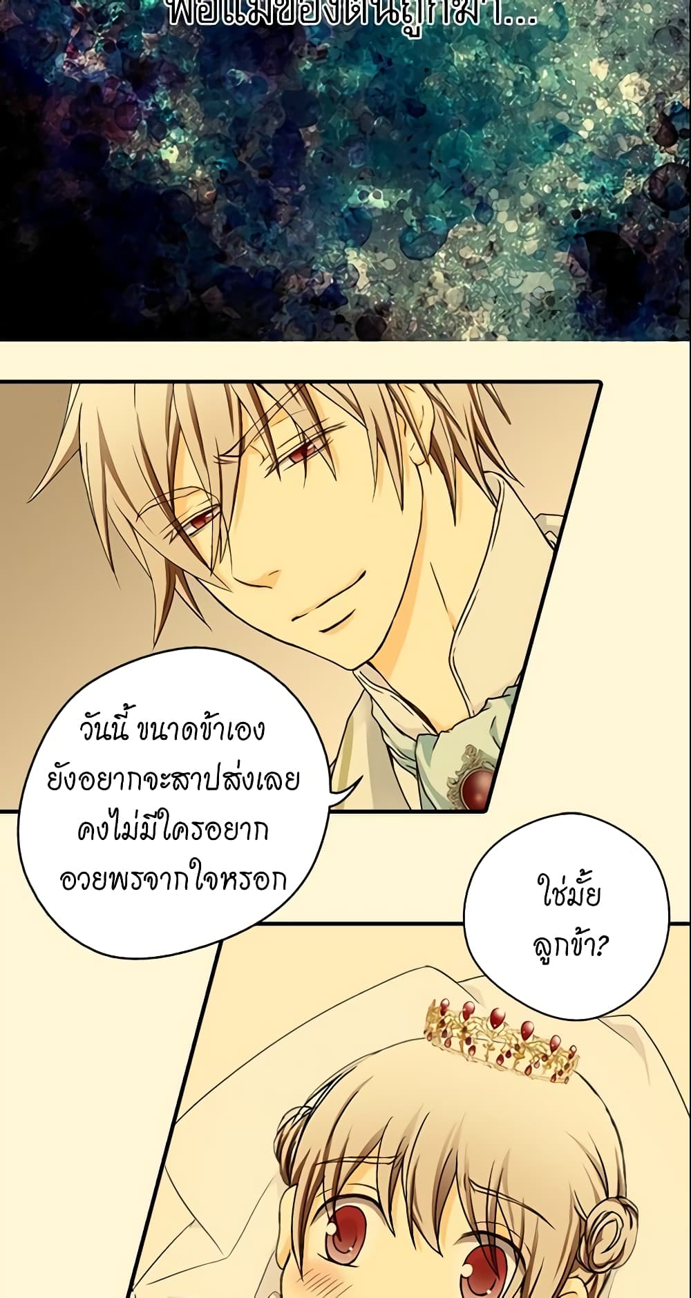 Daughter of the Emperor page 20