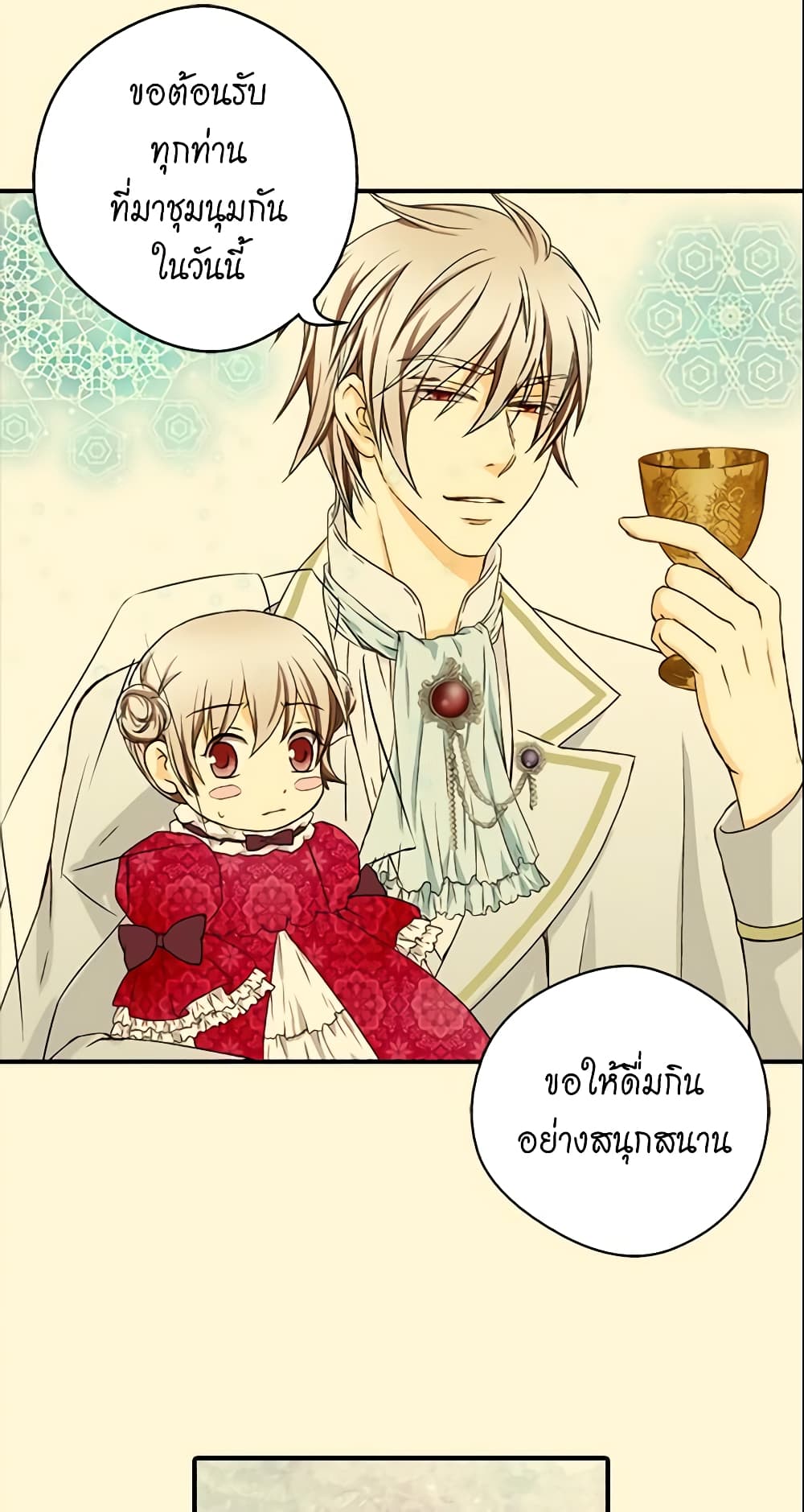 Daughter of the Emperor page 22