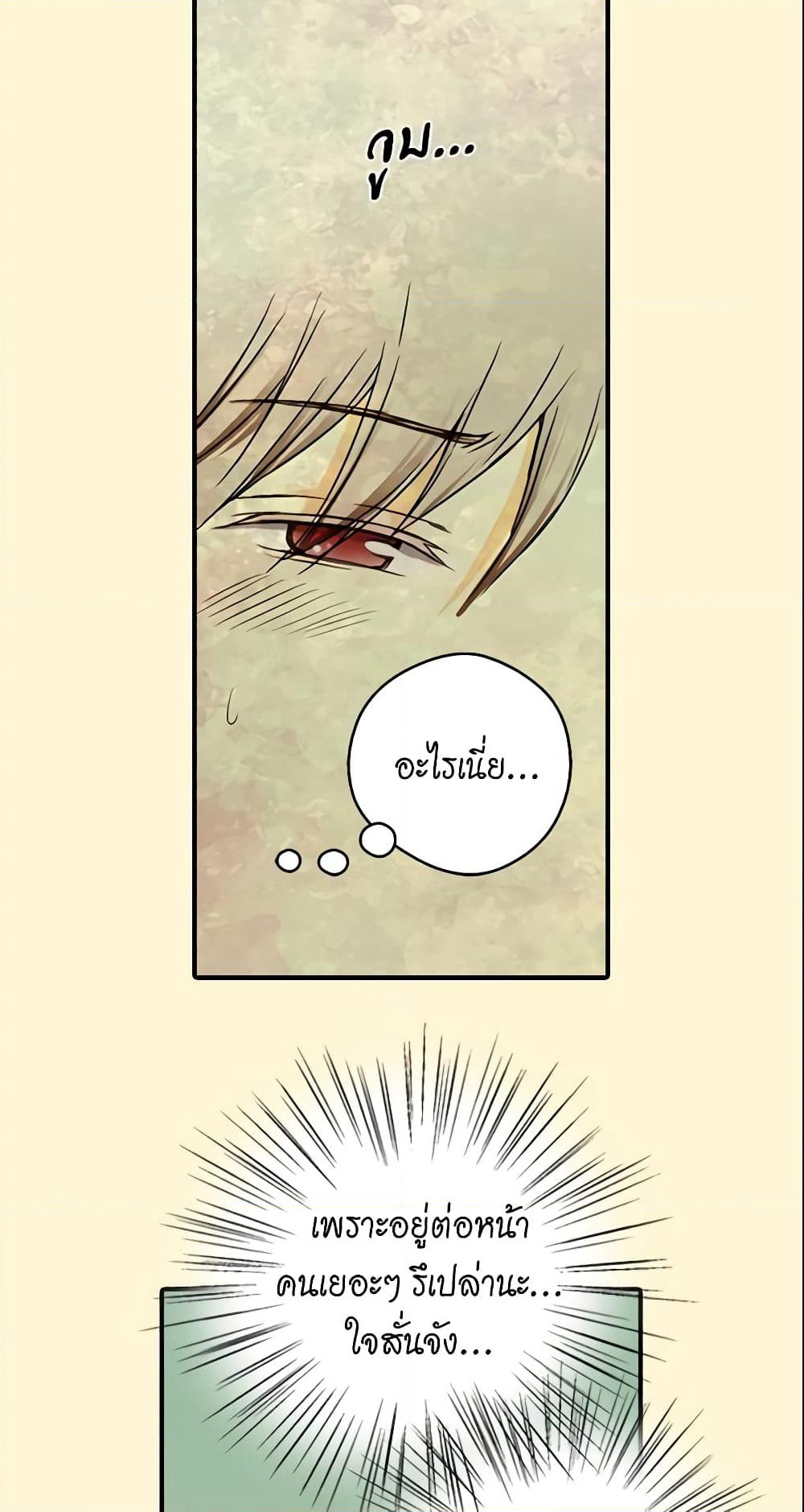 Daughter of the Emperor page 23
