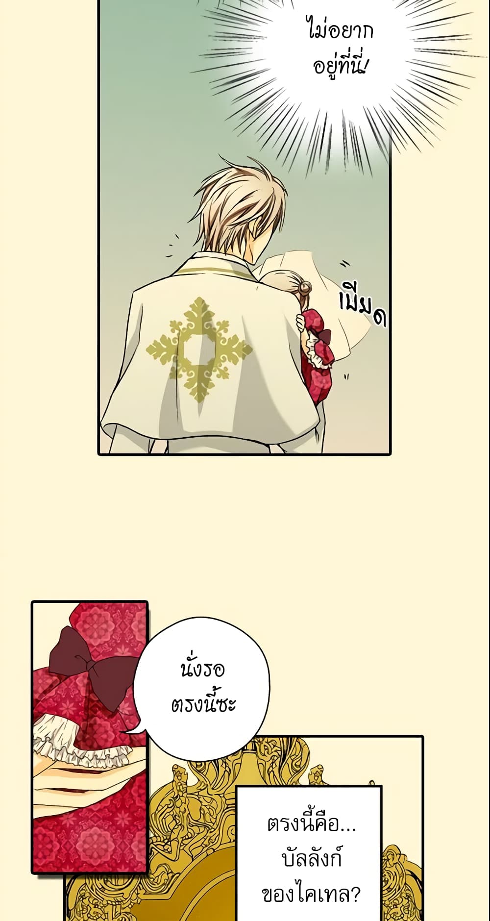 Daughter of the Emperor page 24