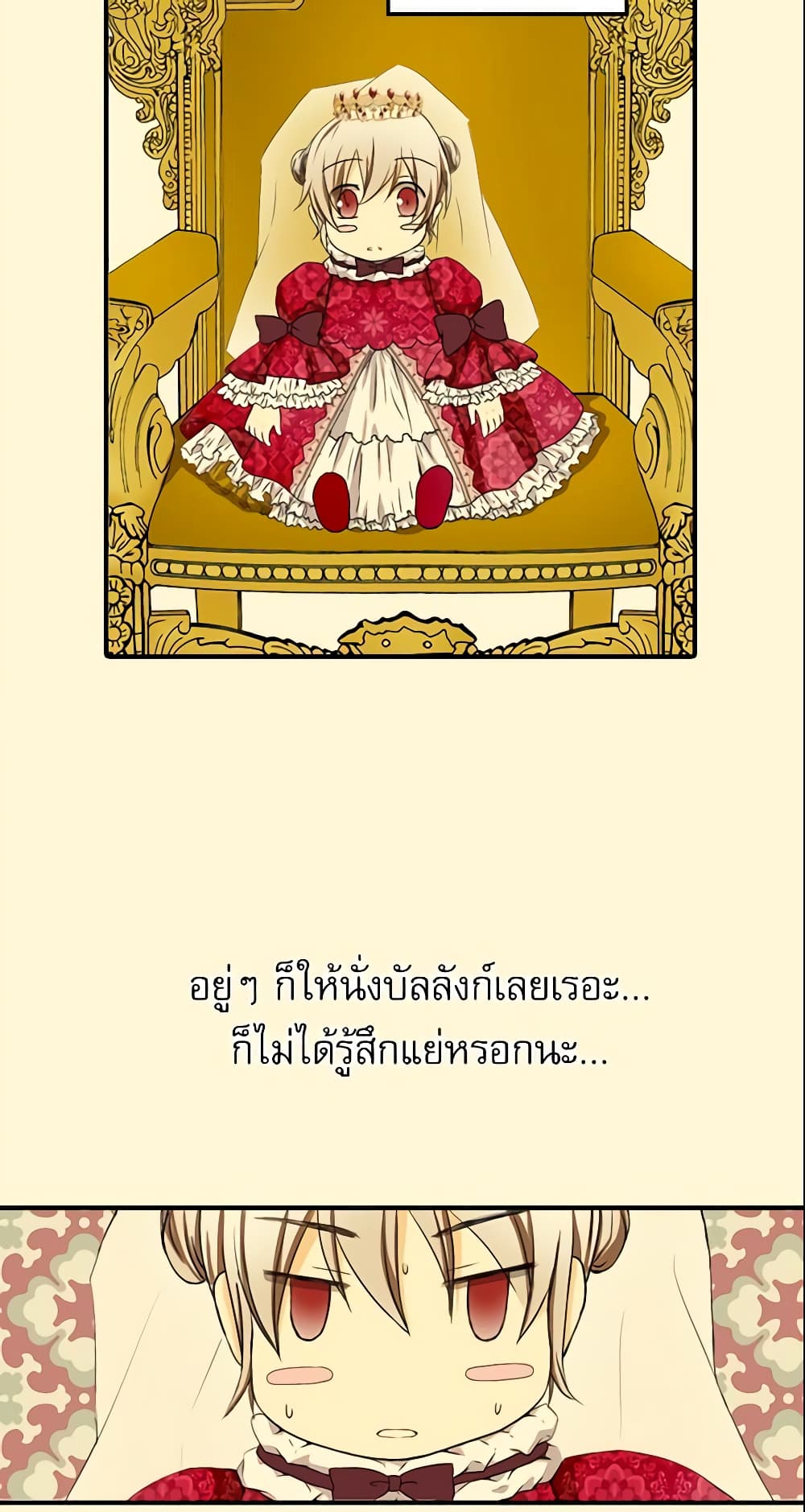 Daughter of the Emperor page 25