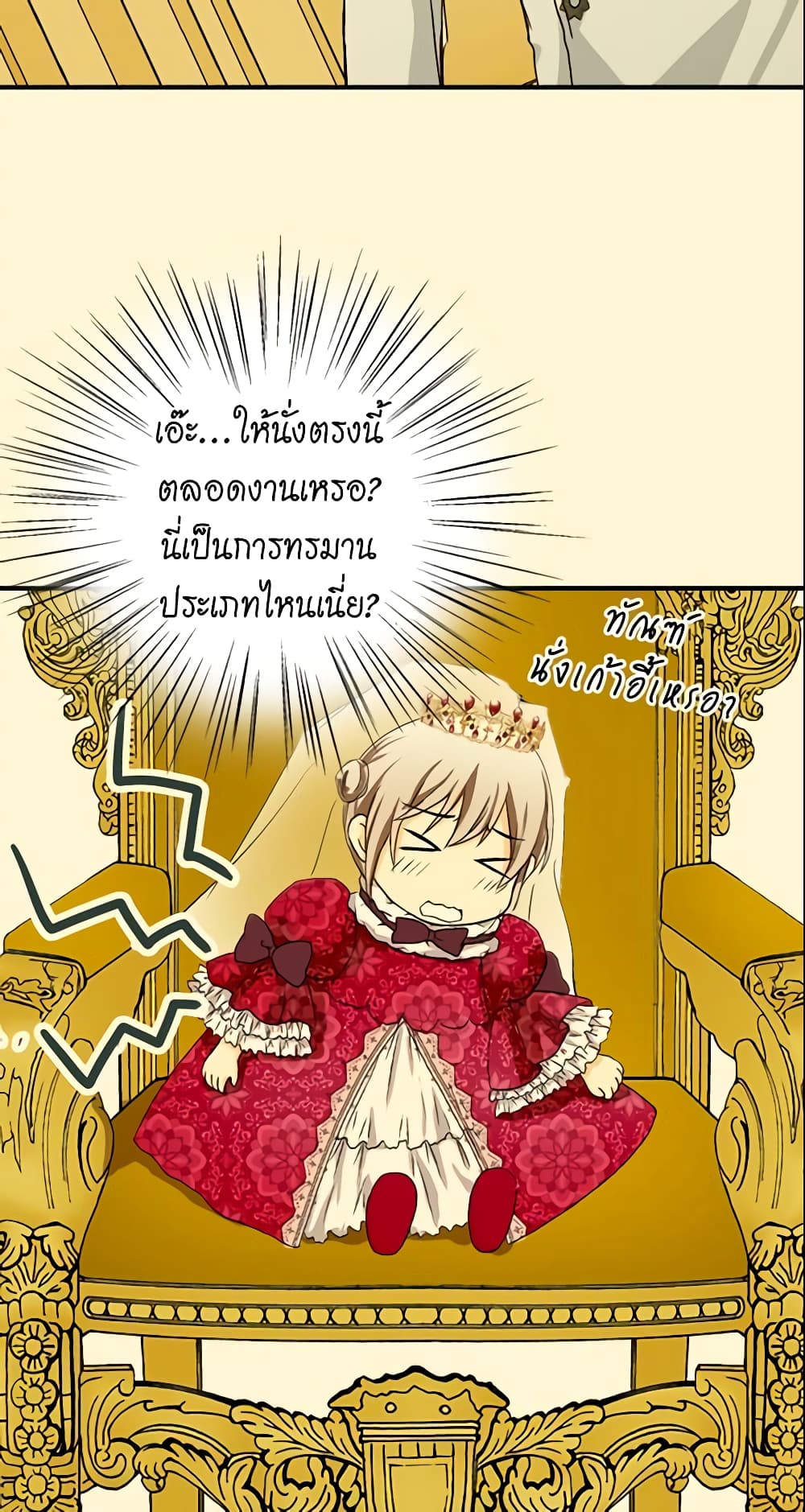 Daughter of the Emperor page 27