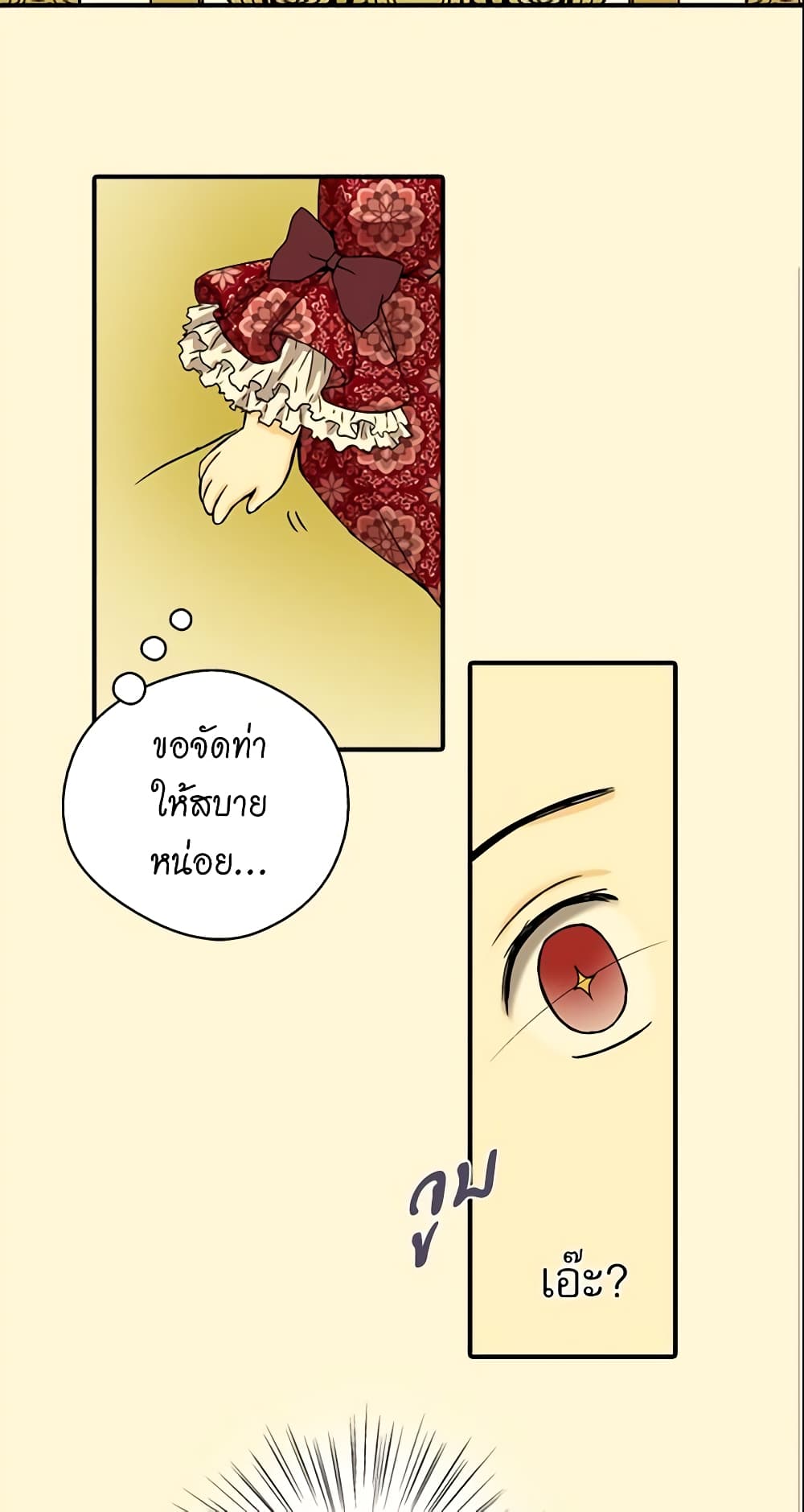 Daughter of the Emperor page 28