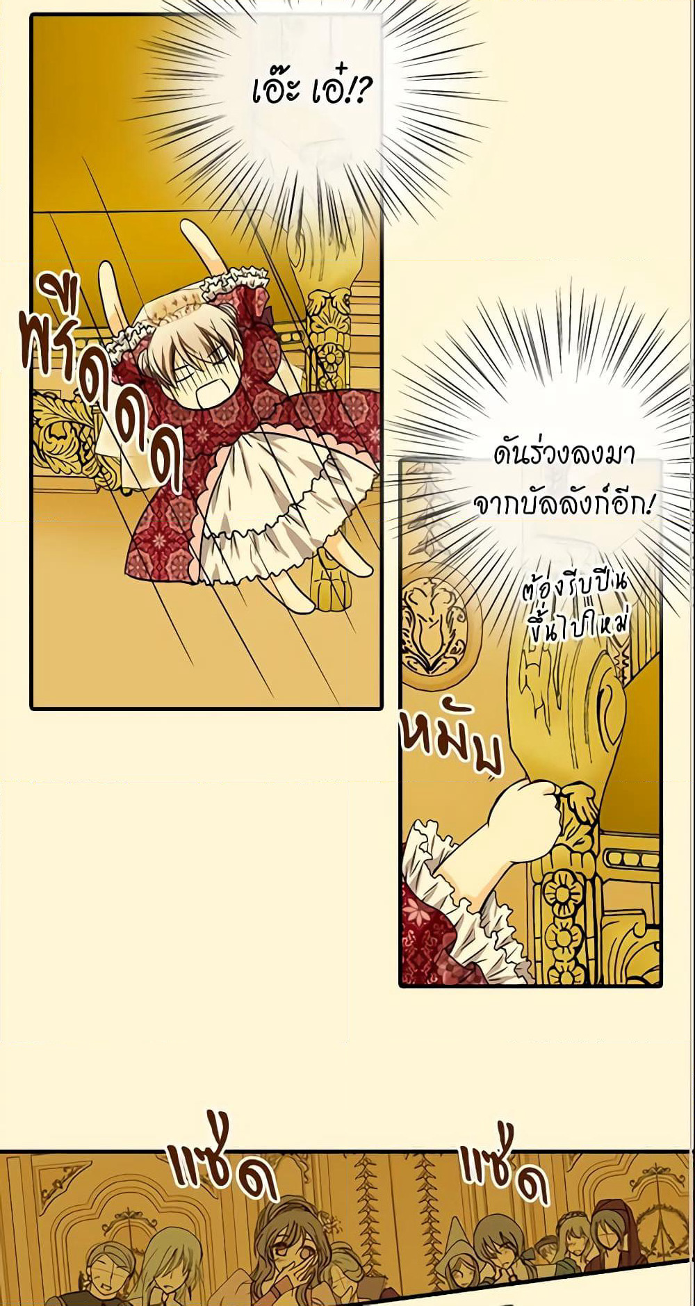 Daughter of the Emperor page 29