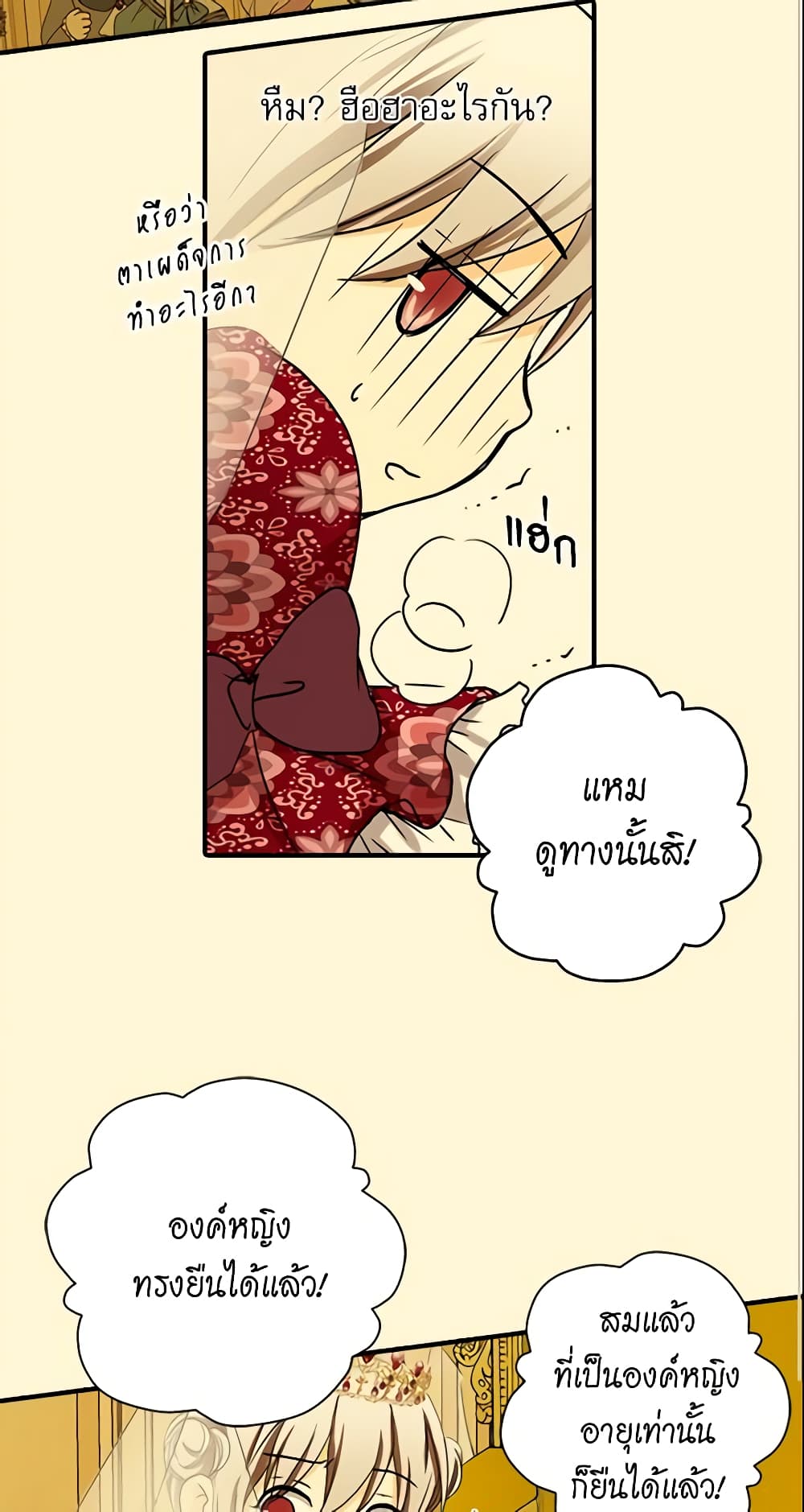 Daughter of the Emperor page 30