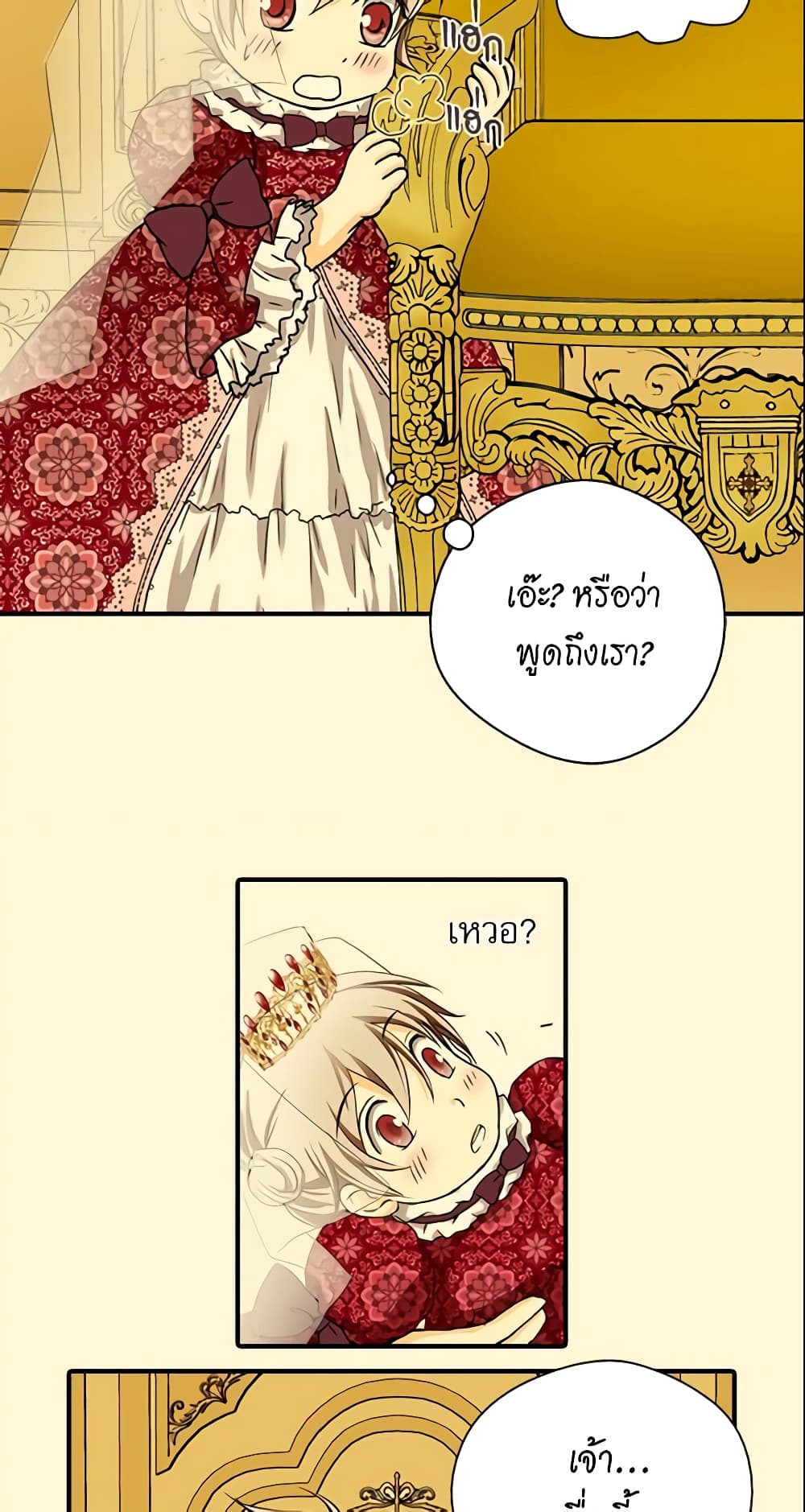 Daughter of the Emperor page 31
