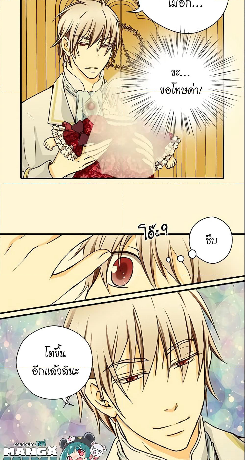 Daughter of the Emperor page 32