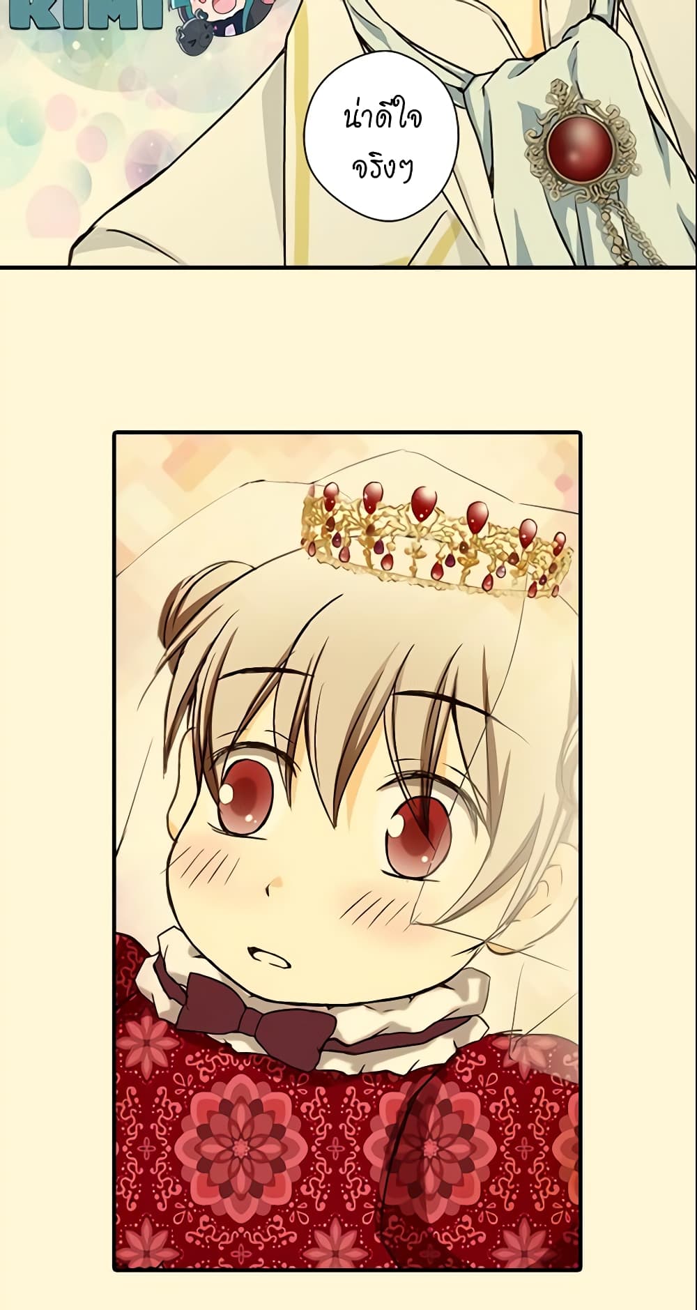 Daughter of the Emperor page 33