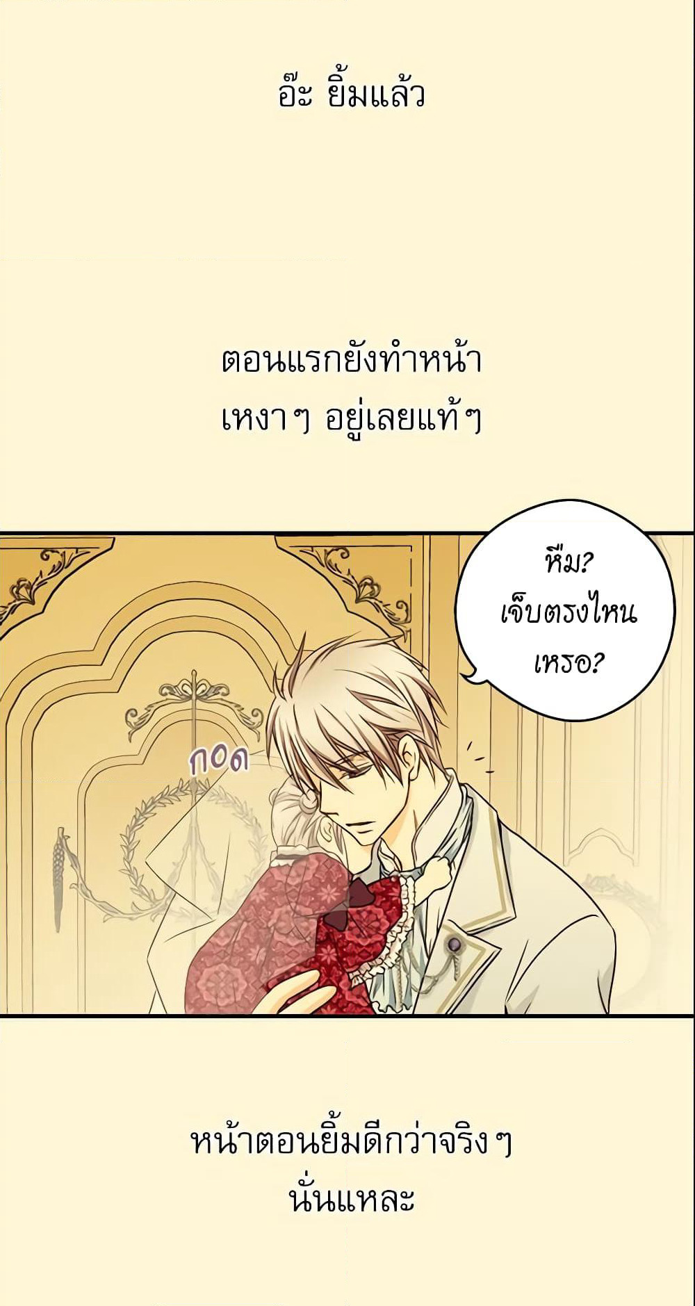Daughter of the Emperor page 34