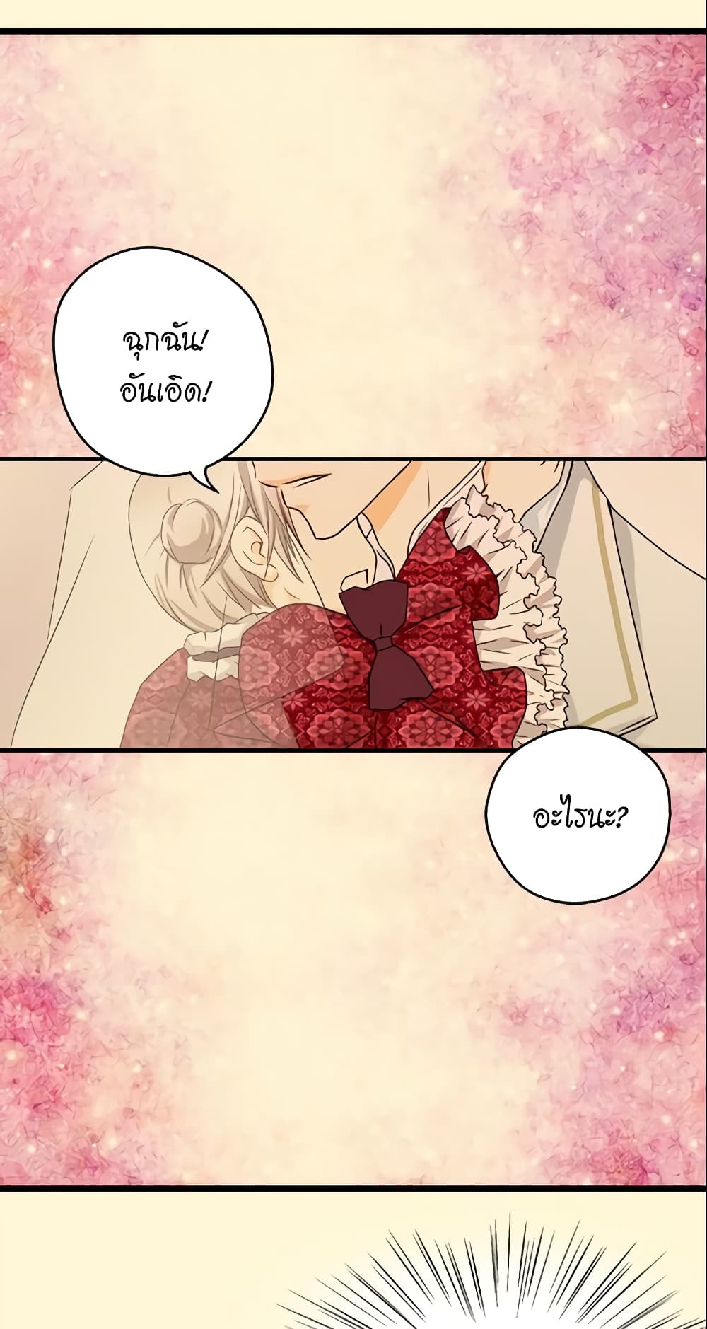 Daughter of the Emperor page 35
