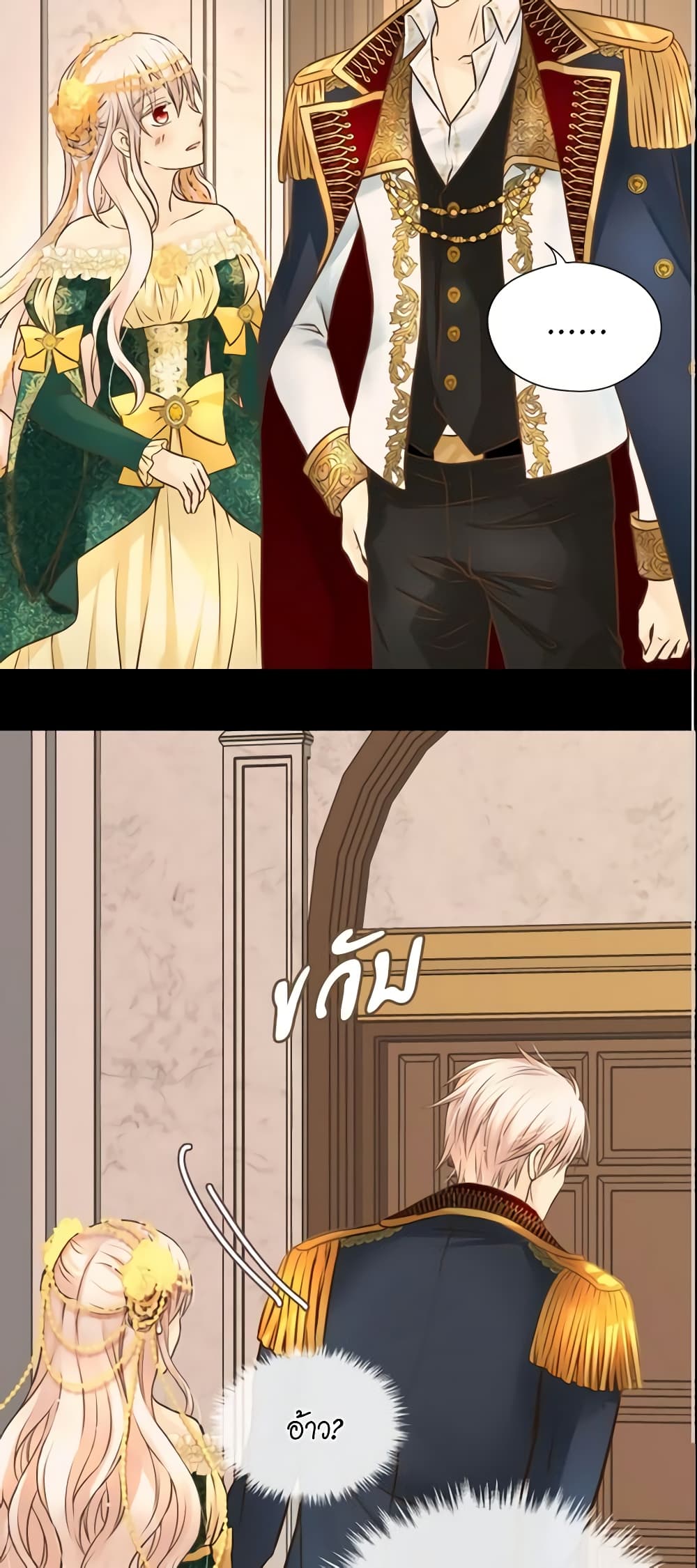 Daughter of the Emperor page 3