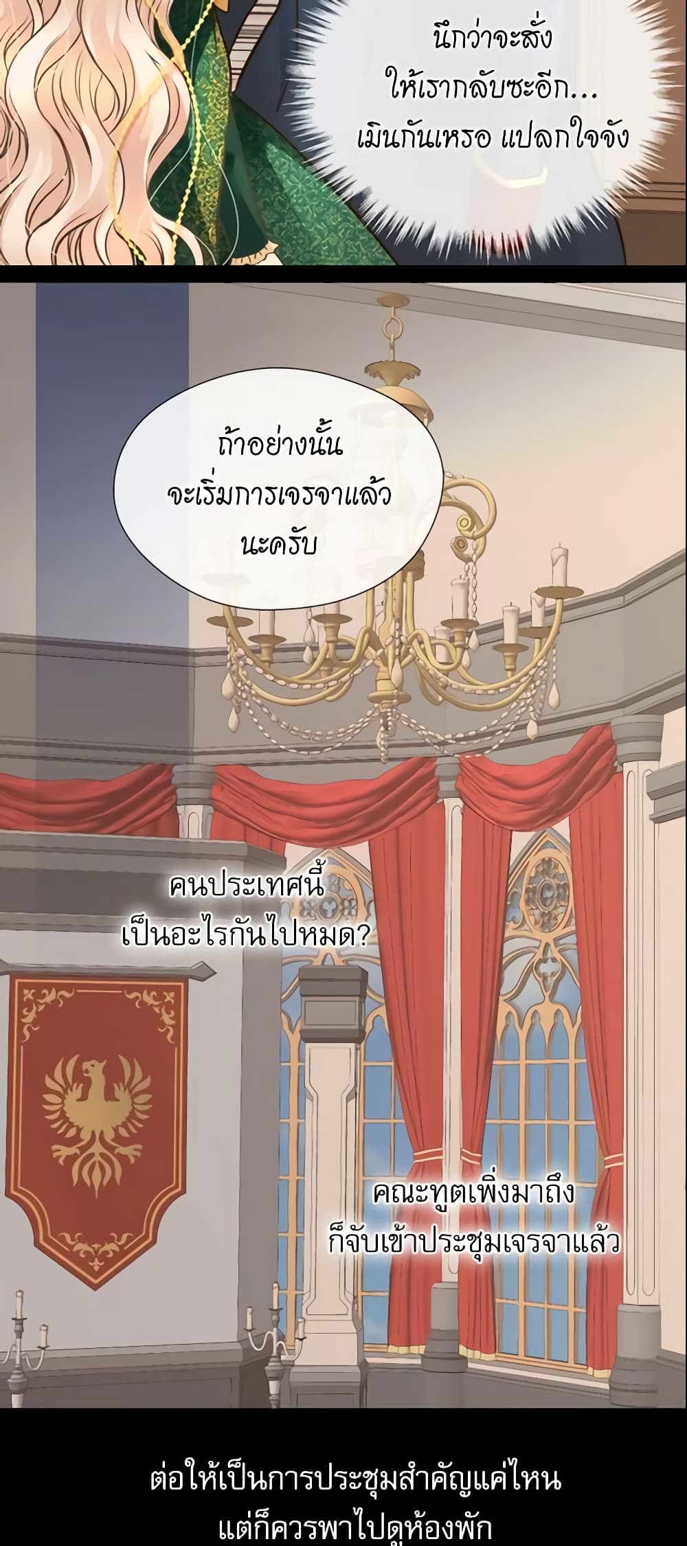 Daughter of the Emperor page 4