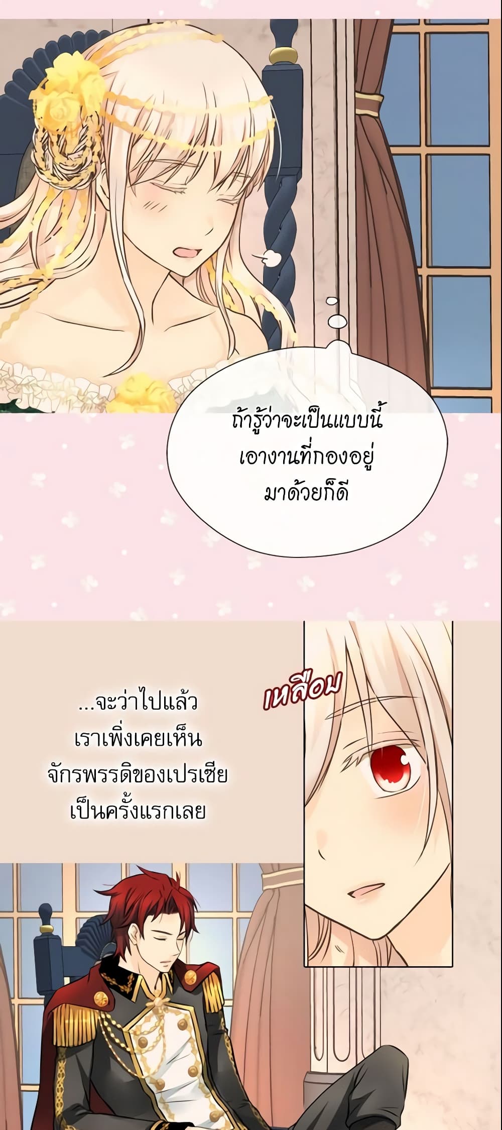 Daughter of the Emperor page 8