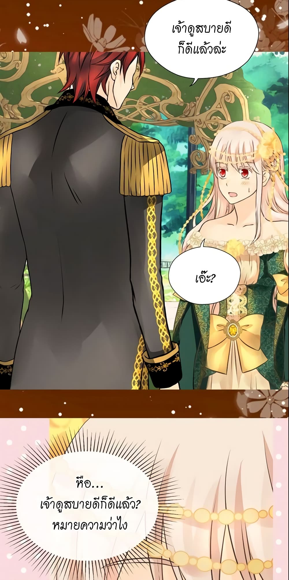 Daughter of the Emperor page 7