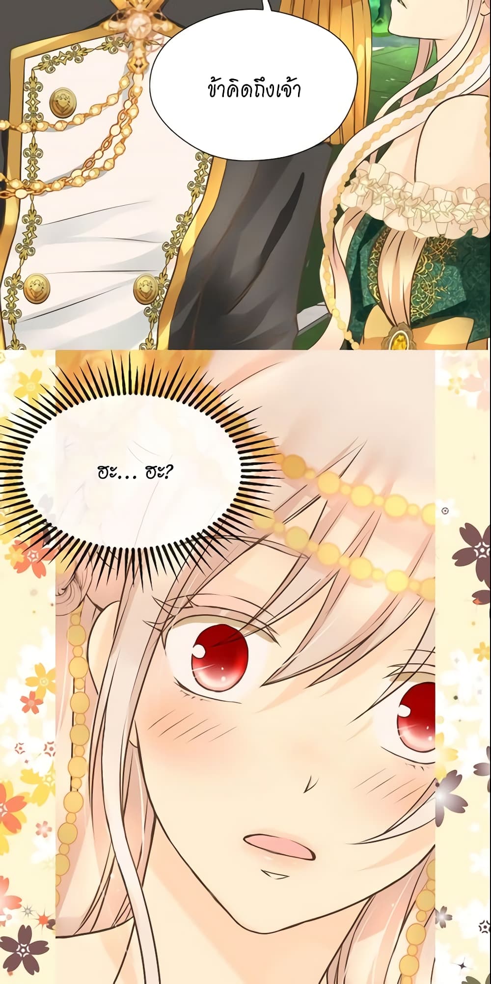 Daughter of the Emperor page 9