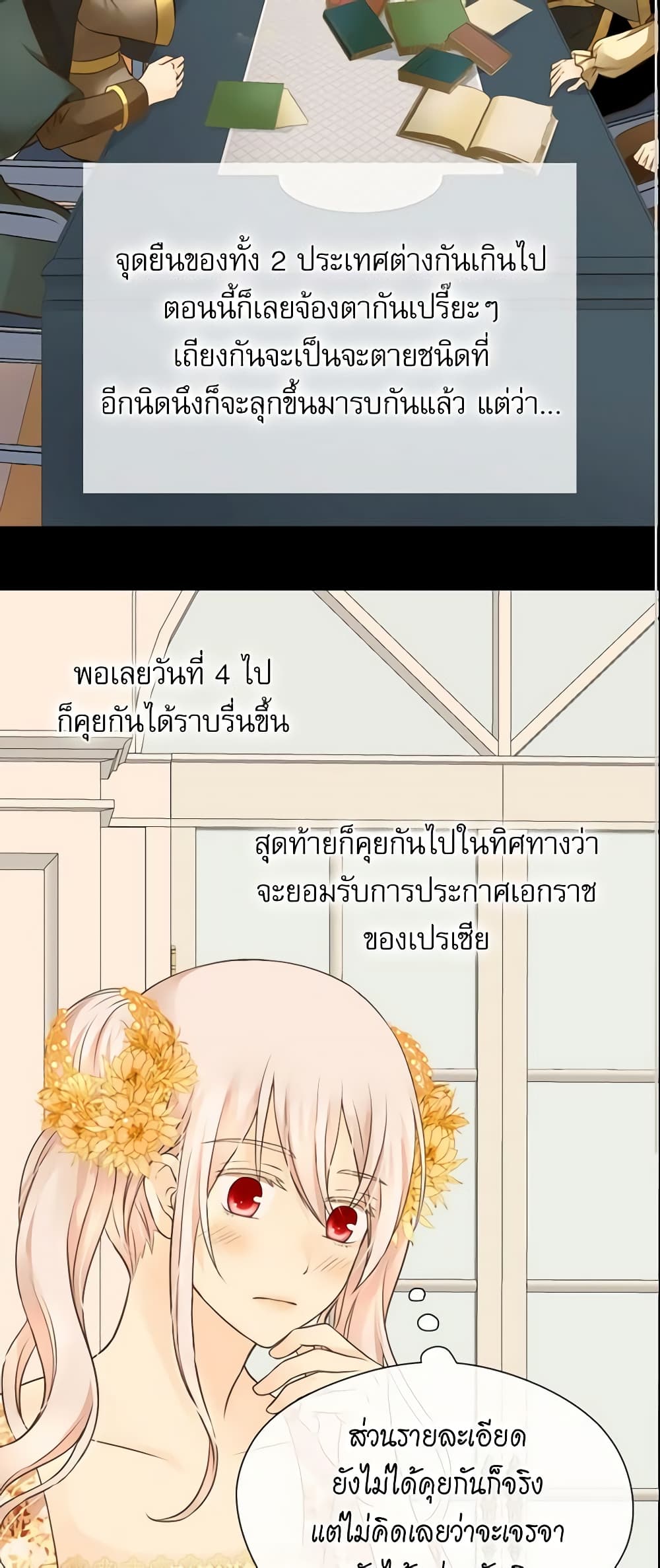 Daughter of the Emperor page 3