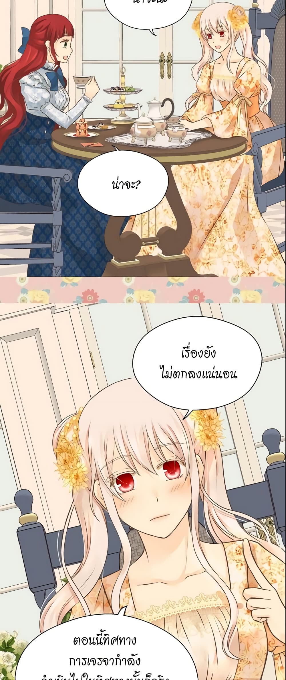 Daughter of the Emperor page 5