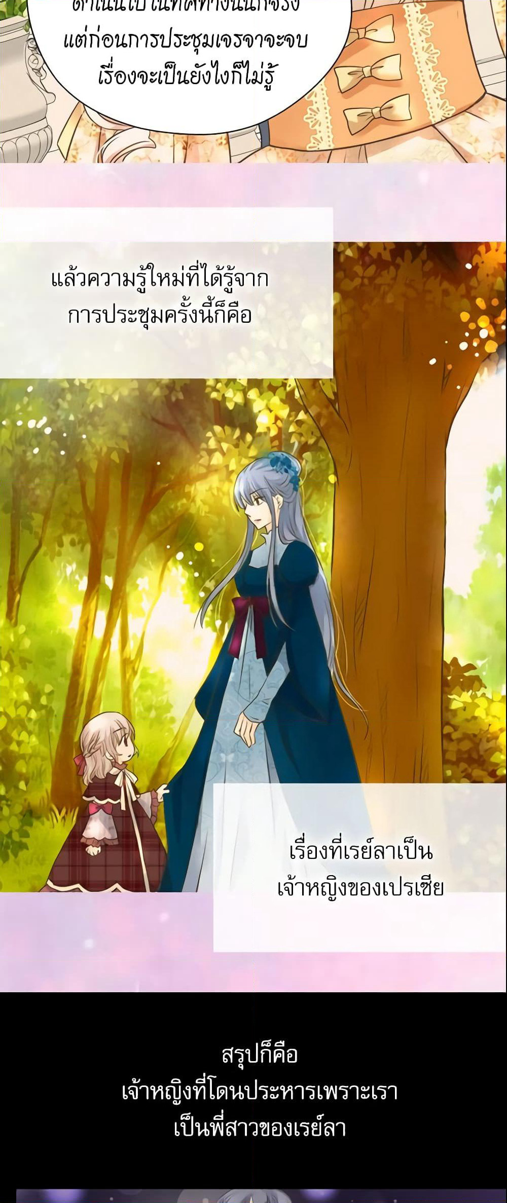 Daughter of the Emperor page 6