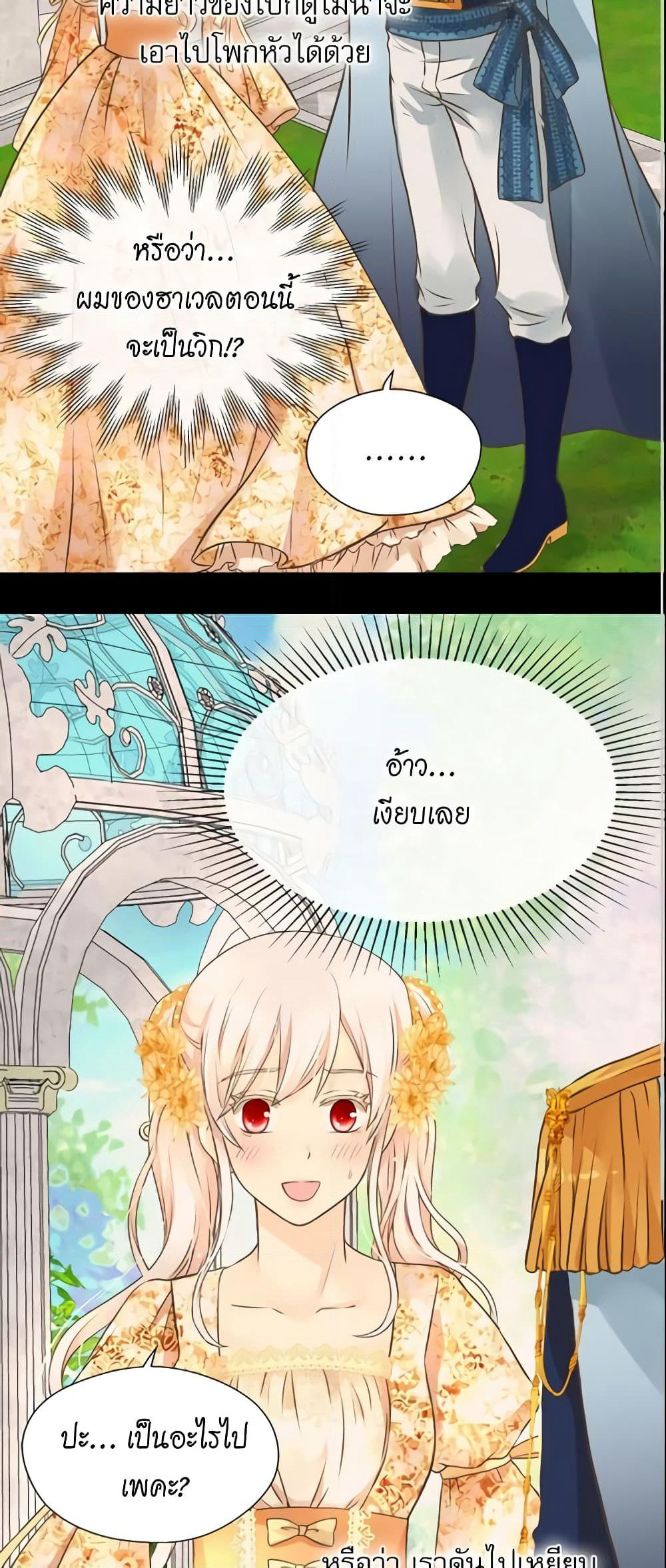 Daughter of the Emperor page 3