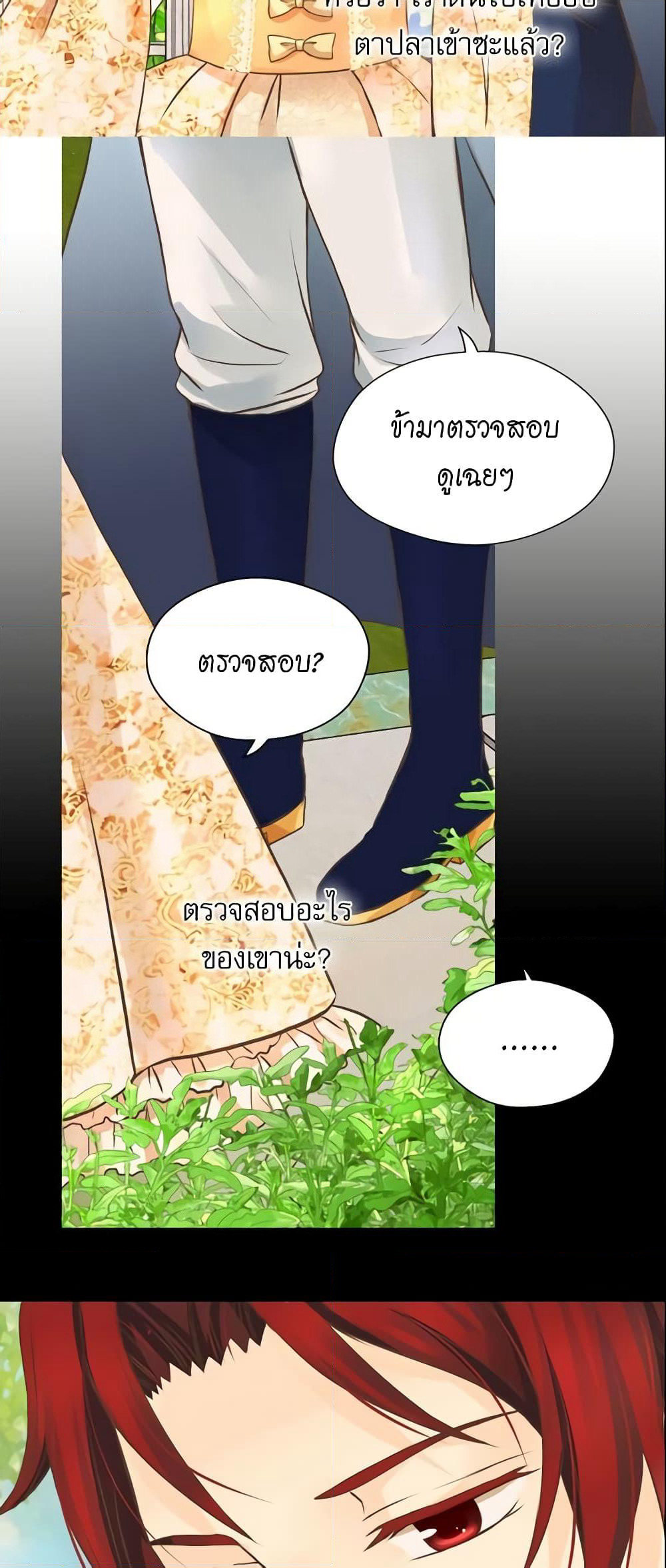 Daughter of the Emperor page 4