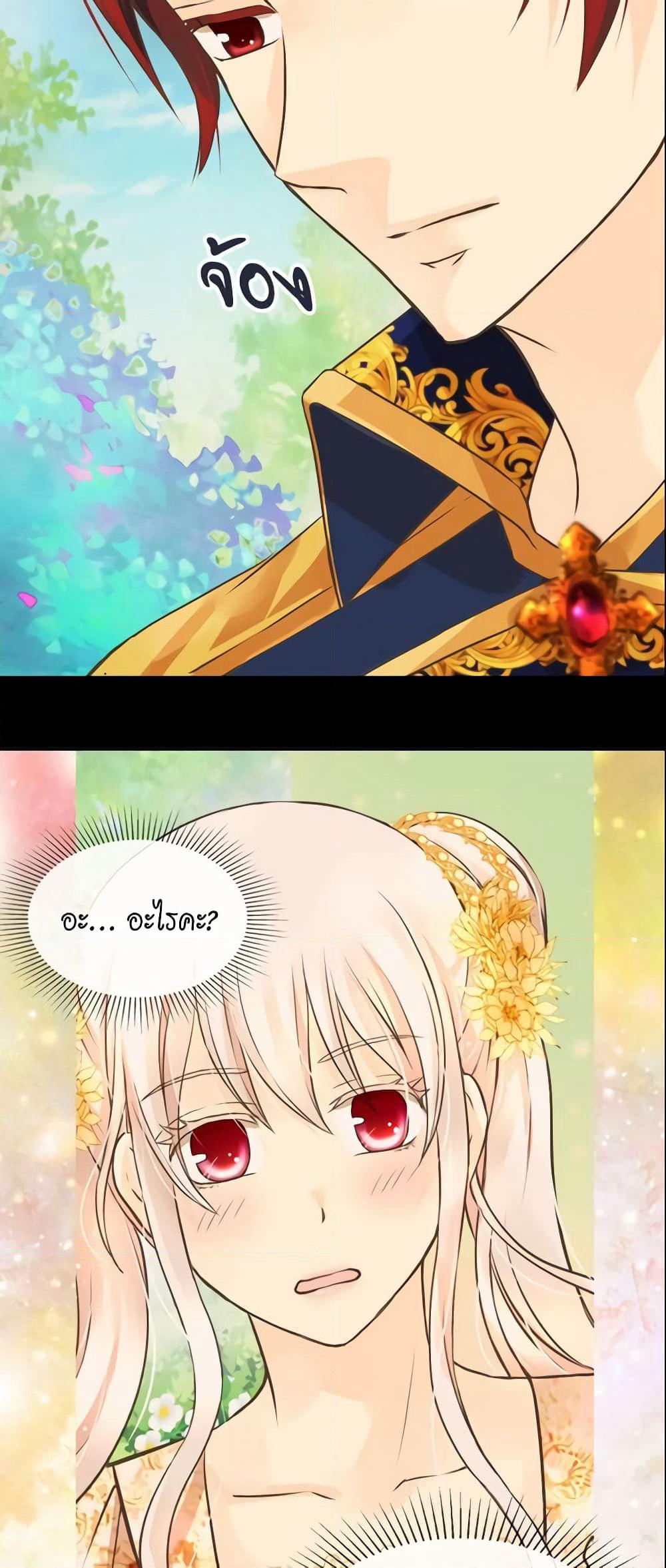 Daughter of the Emperor page 5