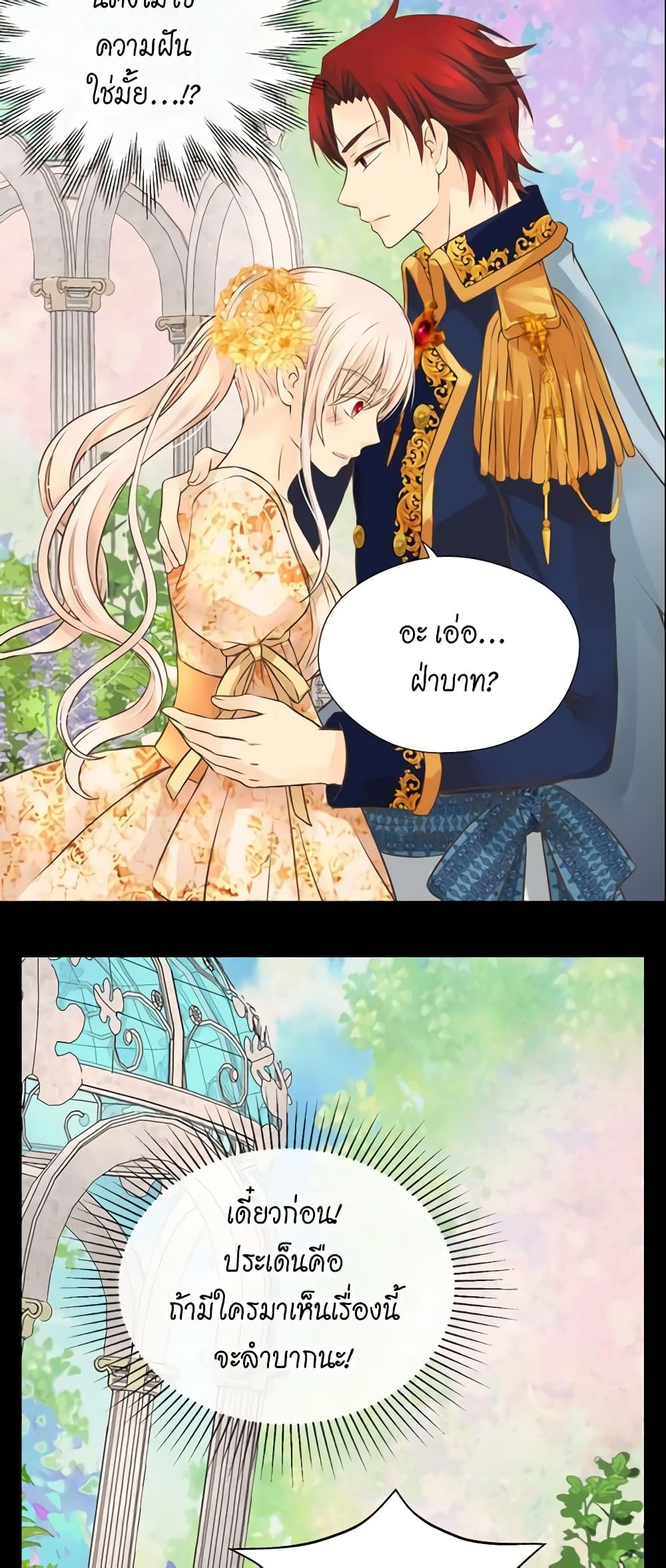 Daughter of the Emperor page 8