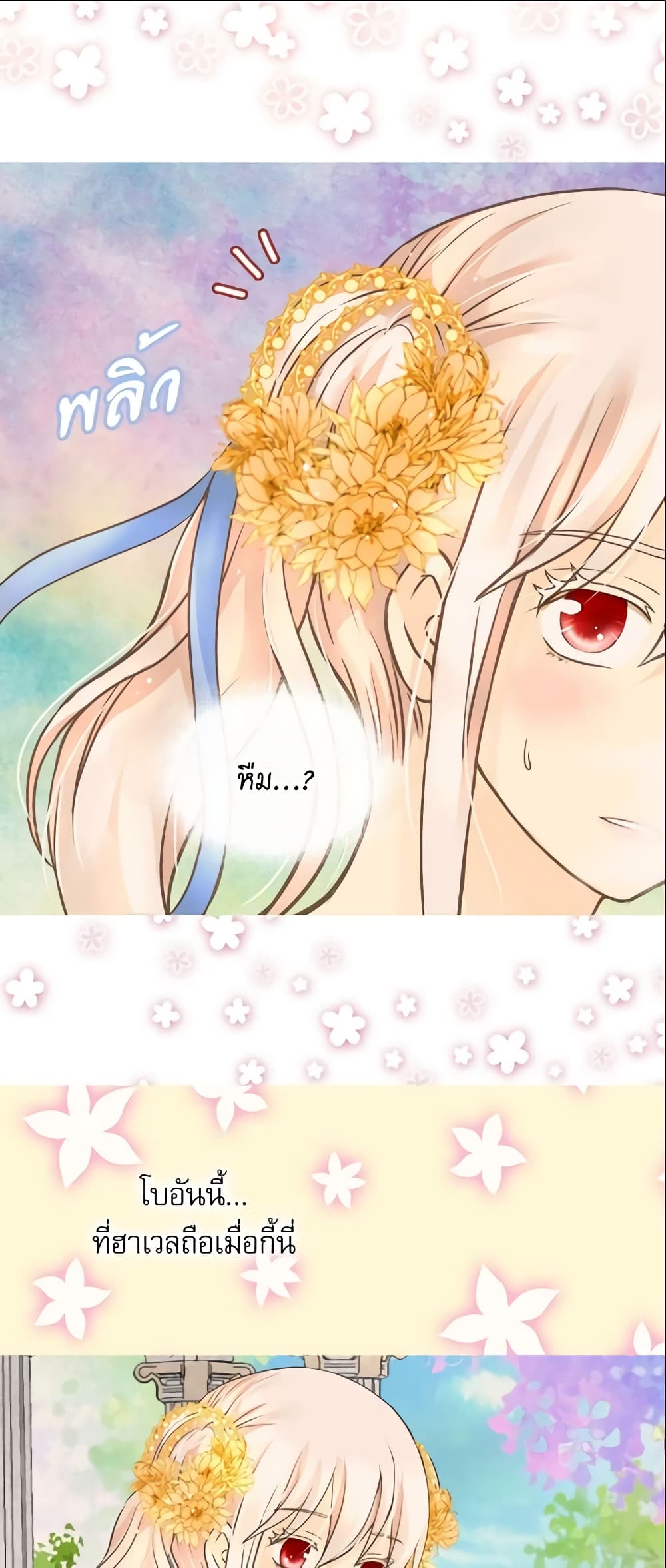 Daughter of the Emperor page 10