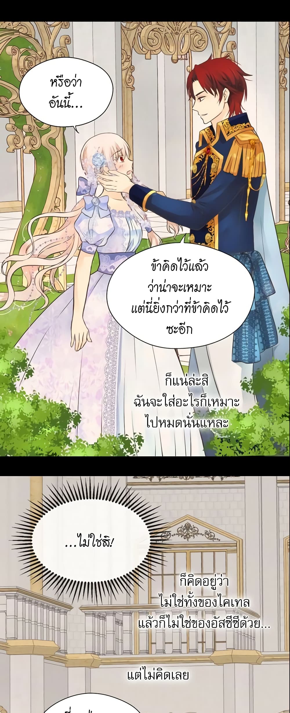 Daughter of the Emperor page 6