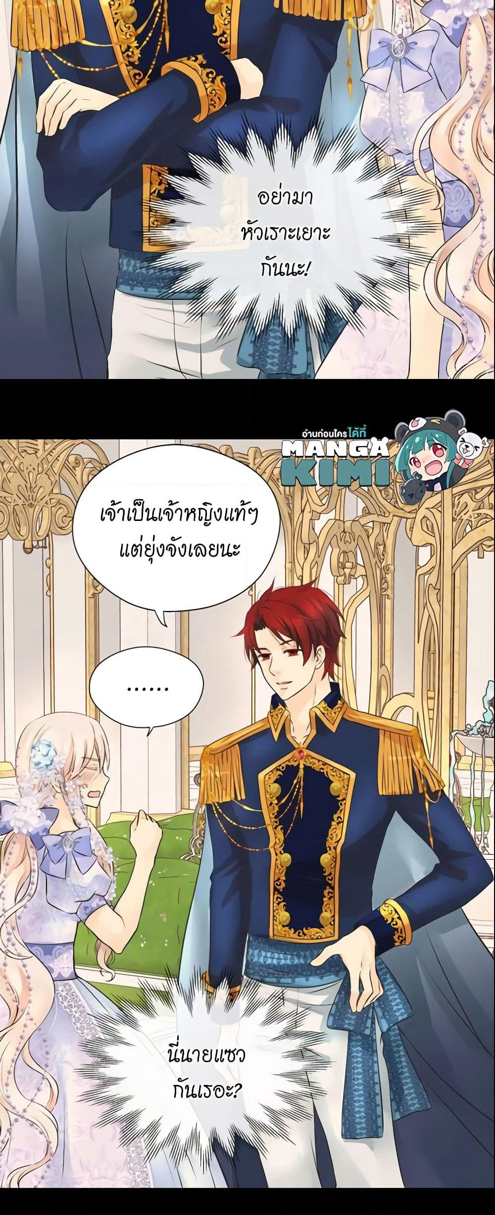 Daughter of the Emperor page 9