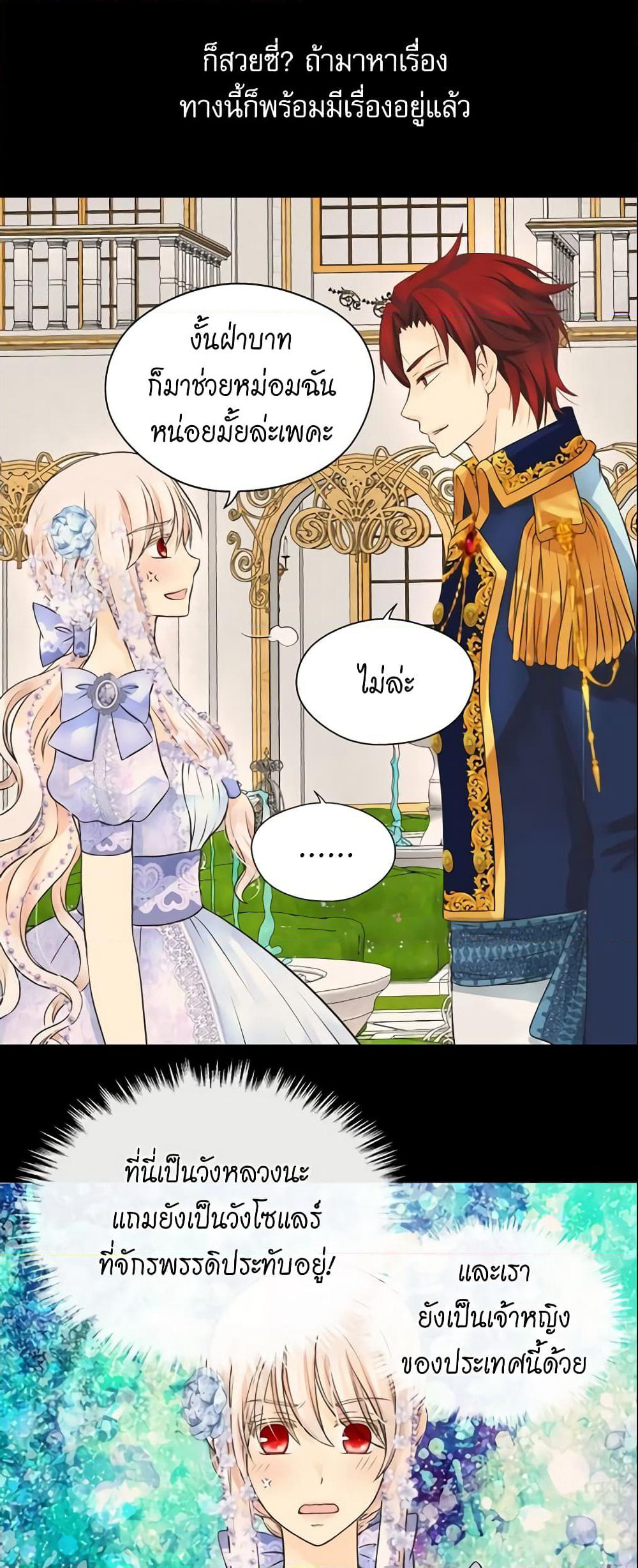 Daughter of the Emperor page 10