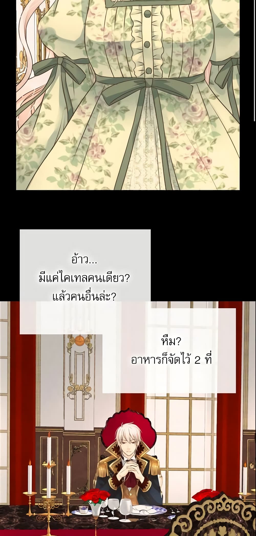 Daughter of the Emperor page 4