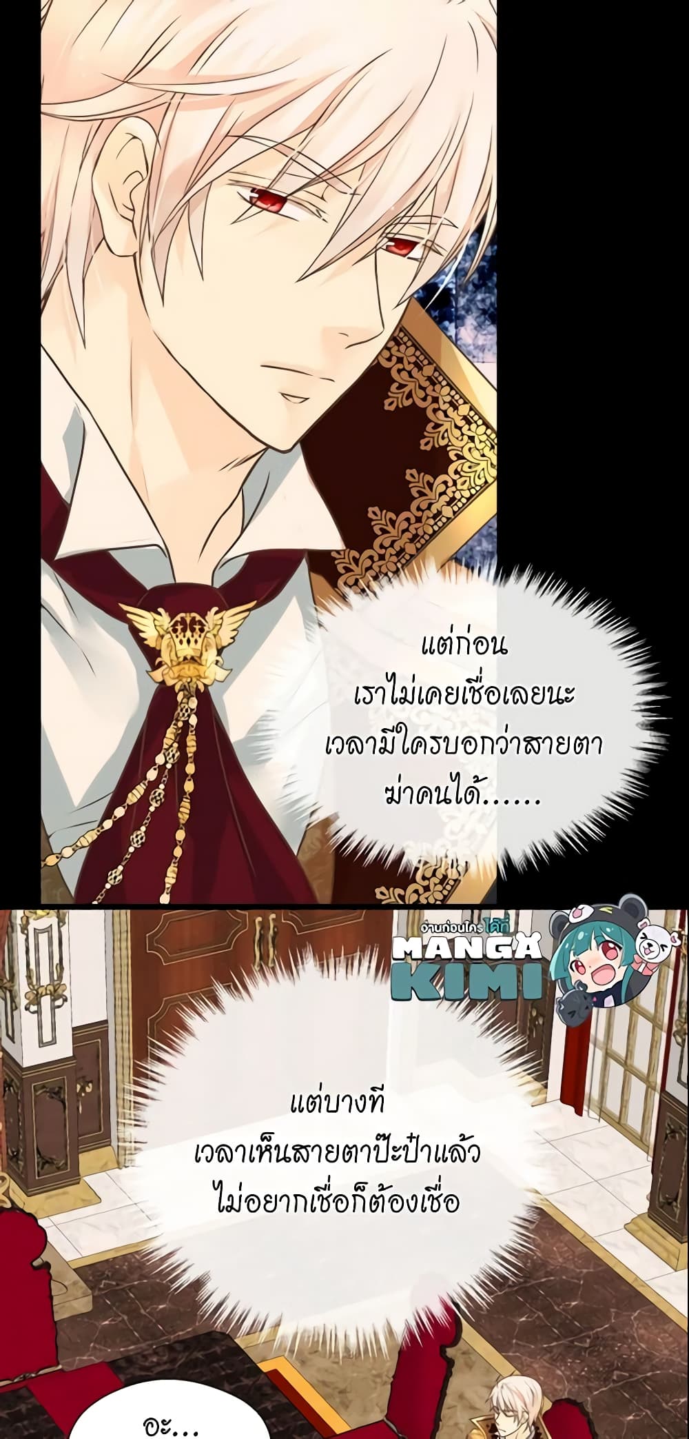 Daughter of the Emperor page 10