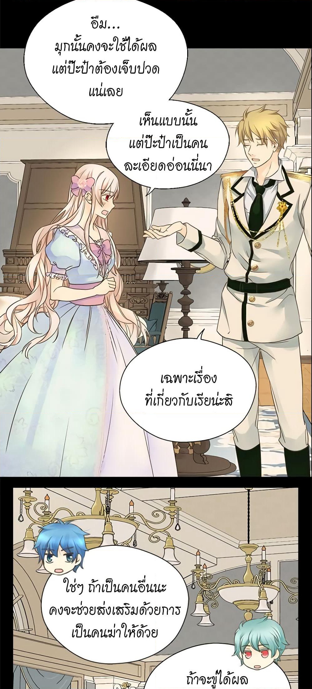 Daughter of the Emperor page 5