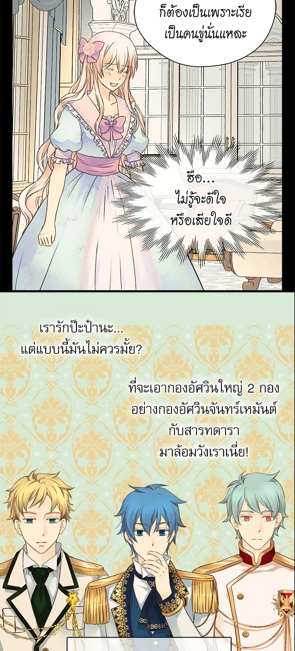Daughter of the Emperor page 6