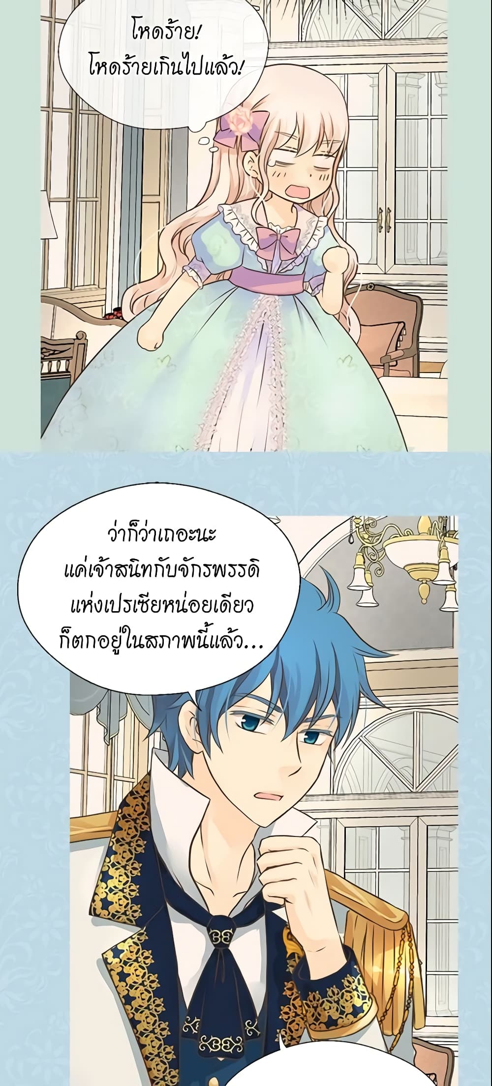 Daughter of the Emperor page 9