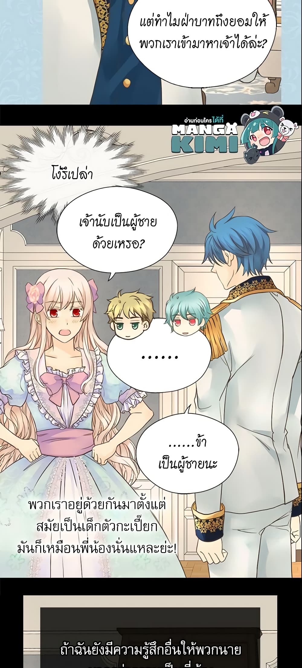 Daughter of the Emperor page 10
