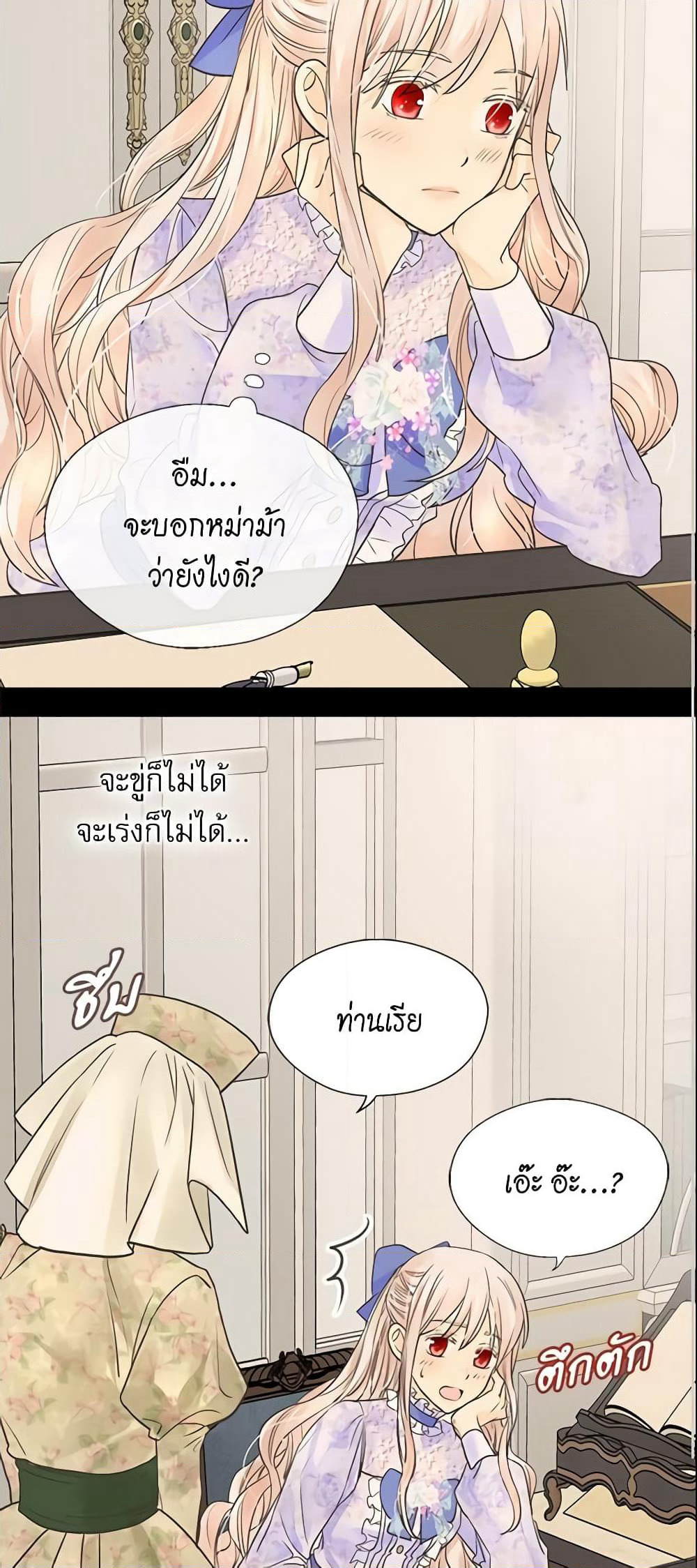 Daughter of the Emperor page 3