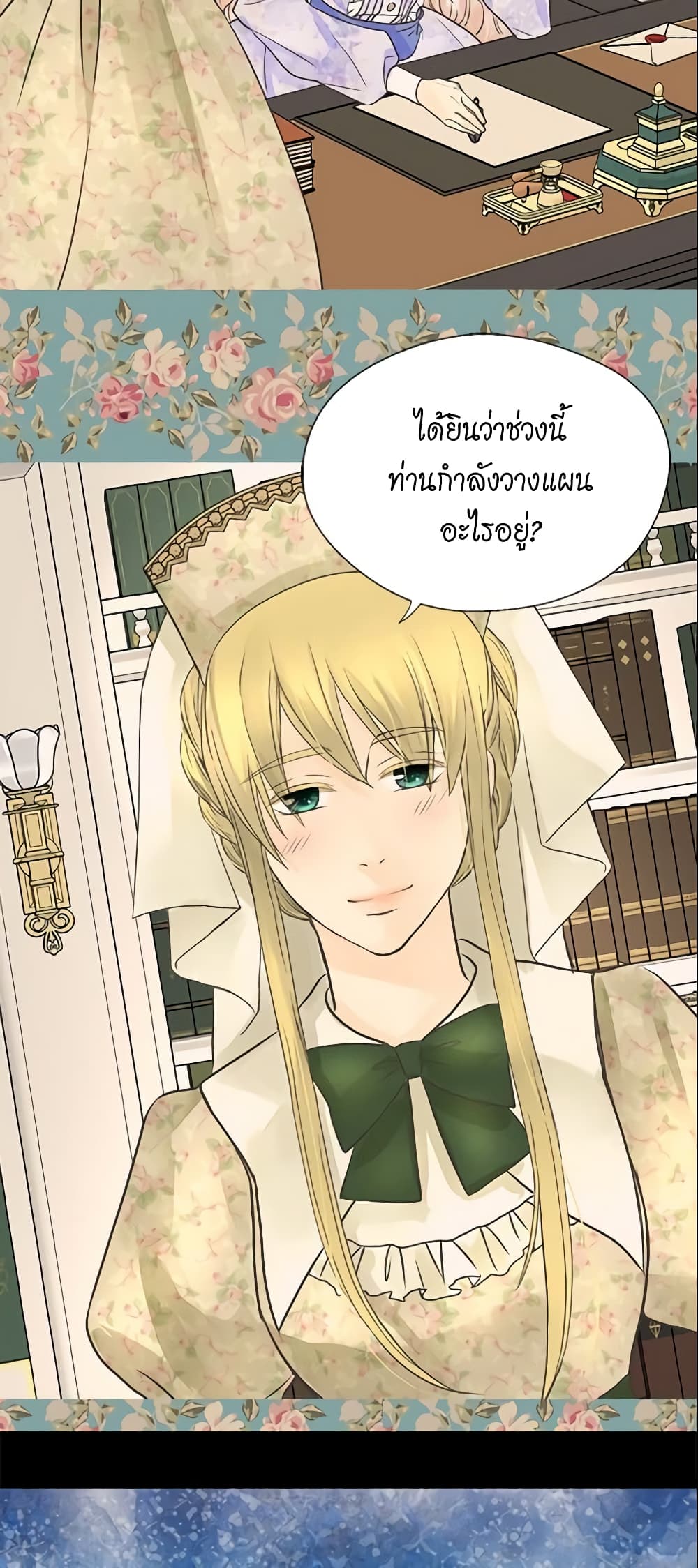 Daughter of the Emperor page 4