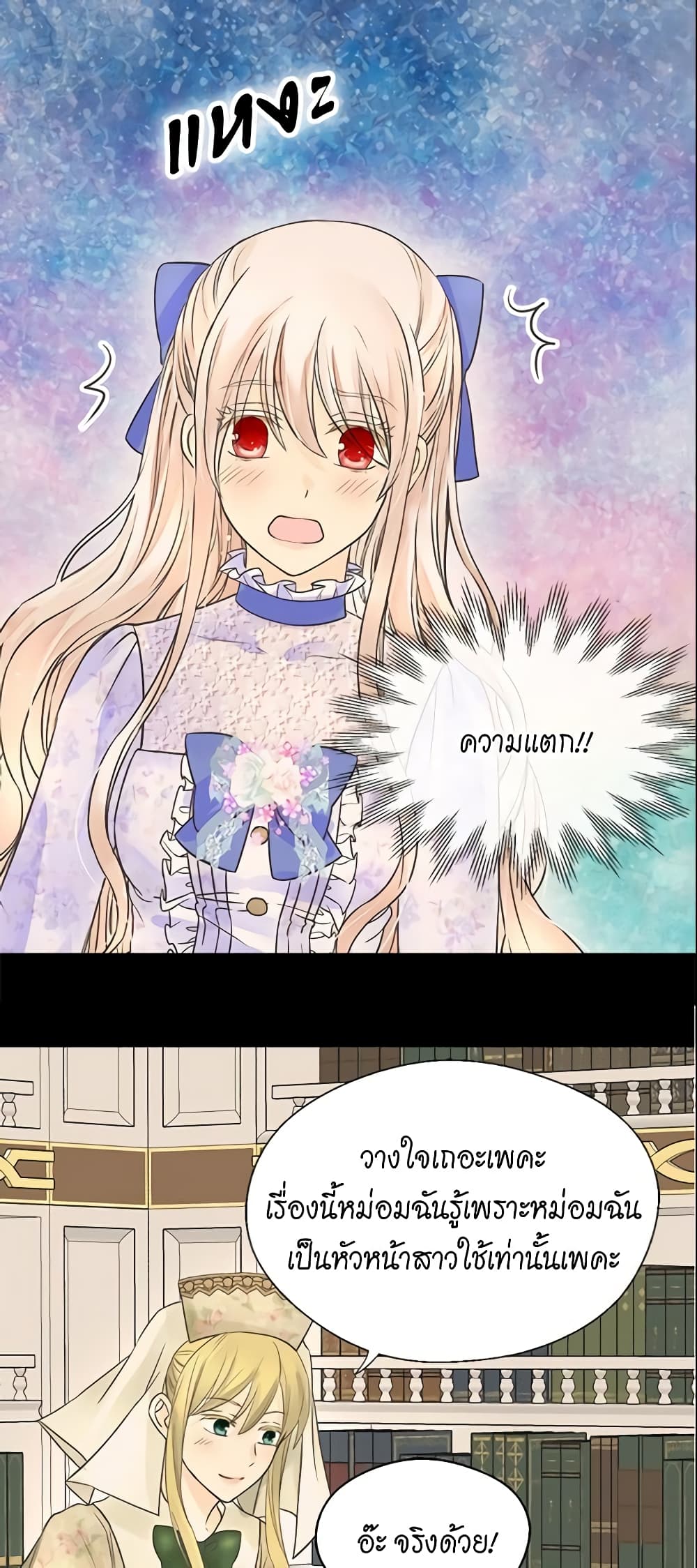 Daughter of the Emperor page 5