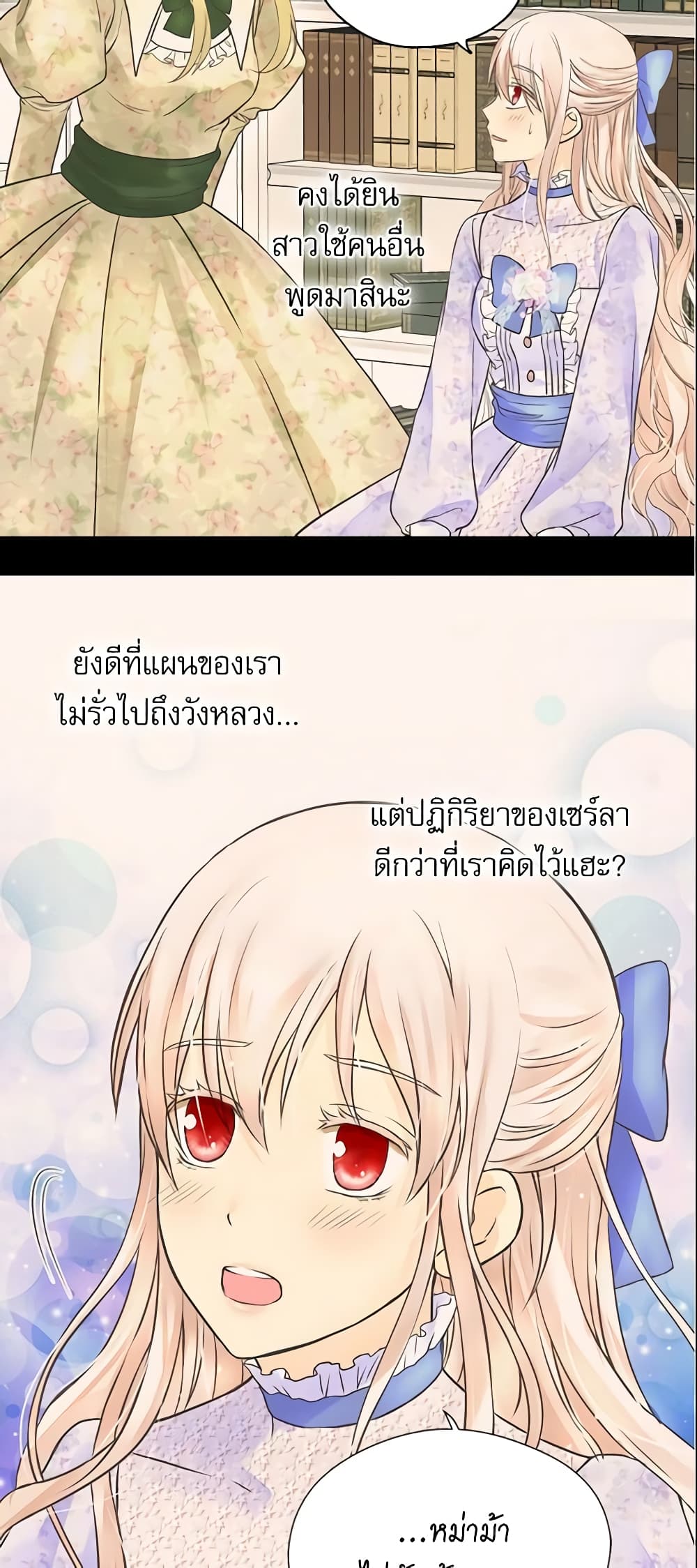 Daughter of the Emperor page 6