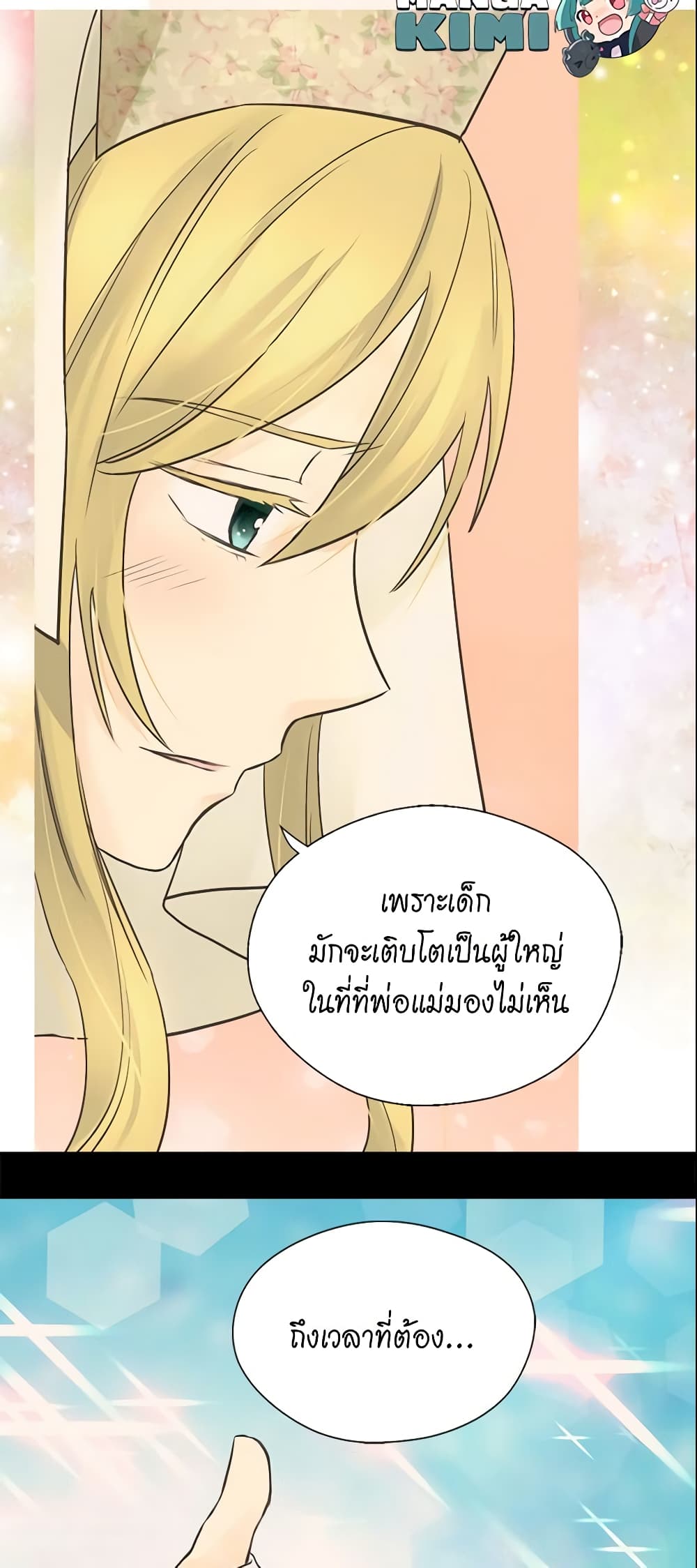 Daughter of the Emperor page 10