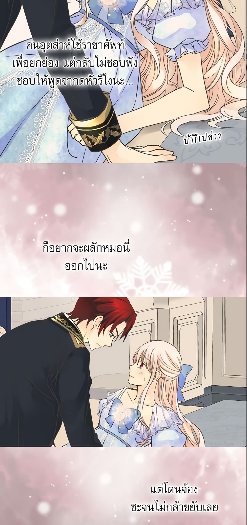 Daughter of the Emperor page 4