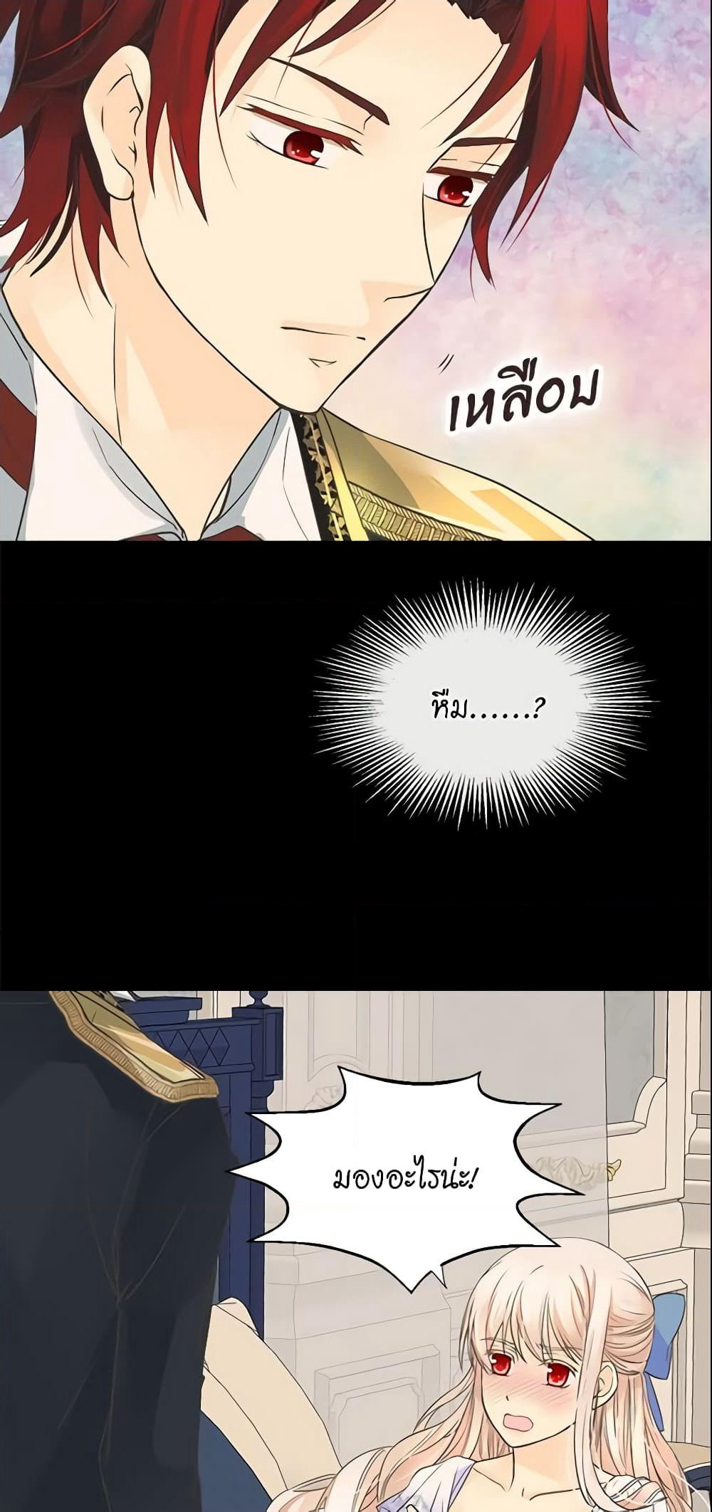 Daughter of the Emperor page 6