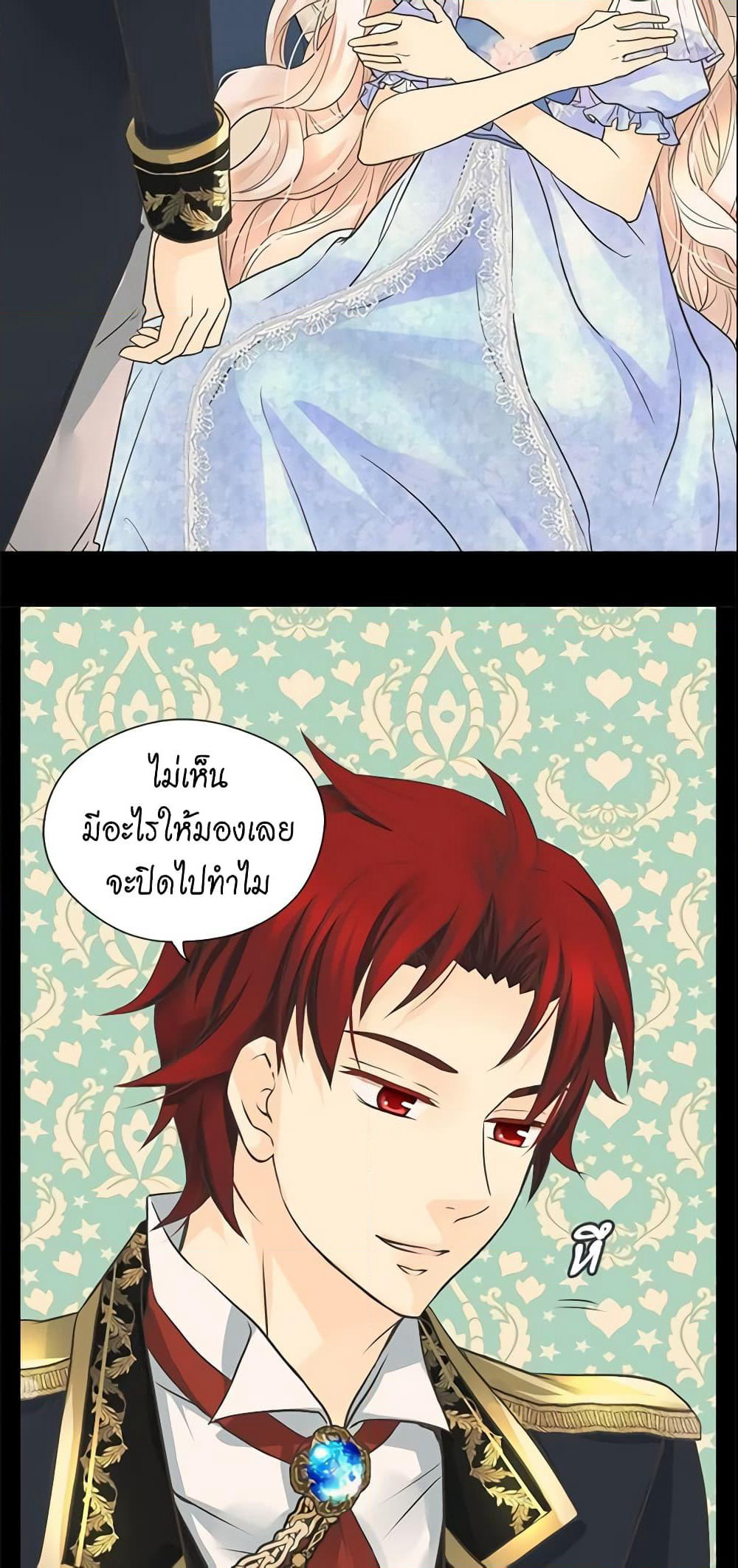 Daughter of the Emperor page 7