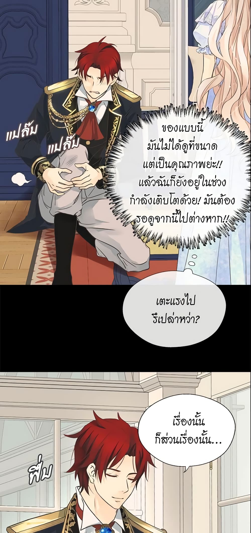 Daughter of the Emperor page 9