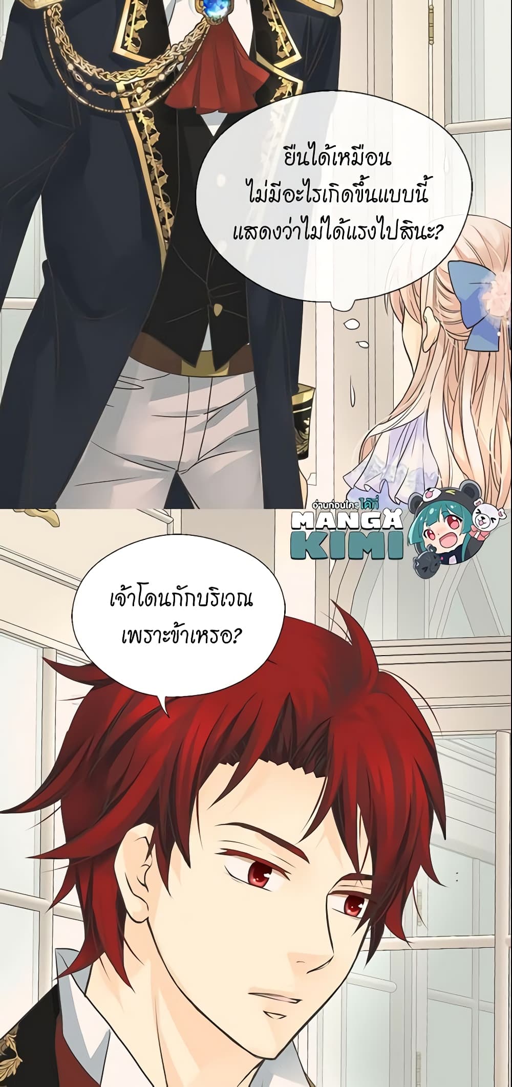 Daughter of the Emperor page 10