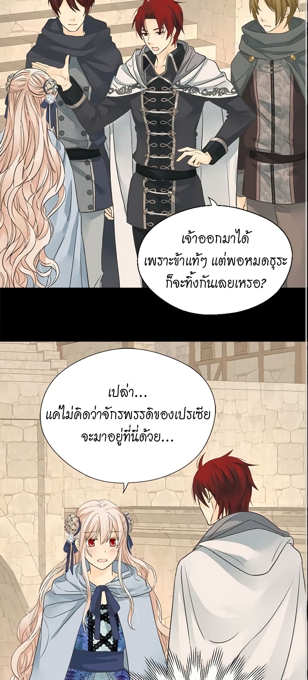 Daughter of the Emperor page 3