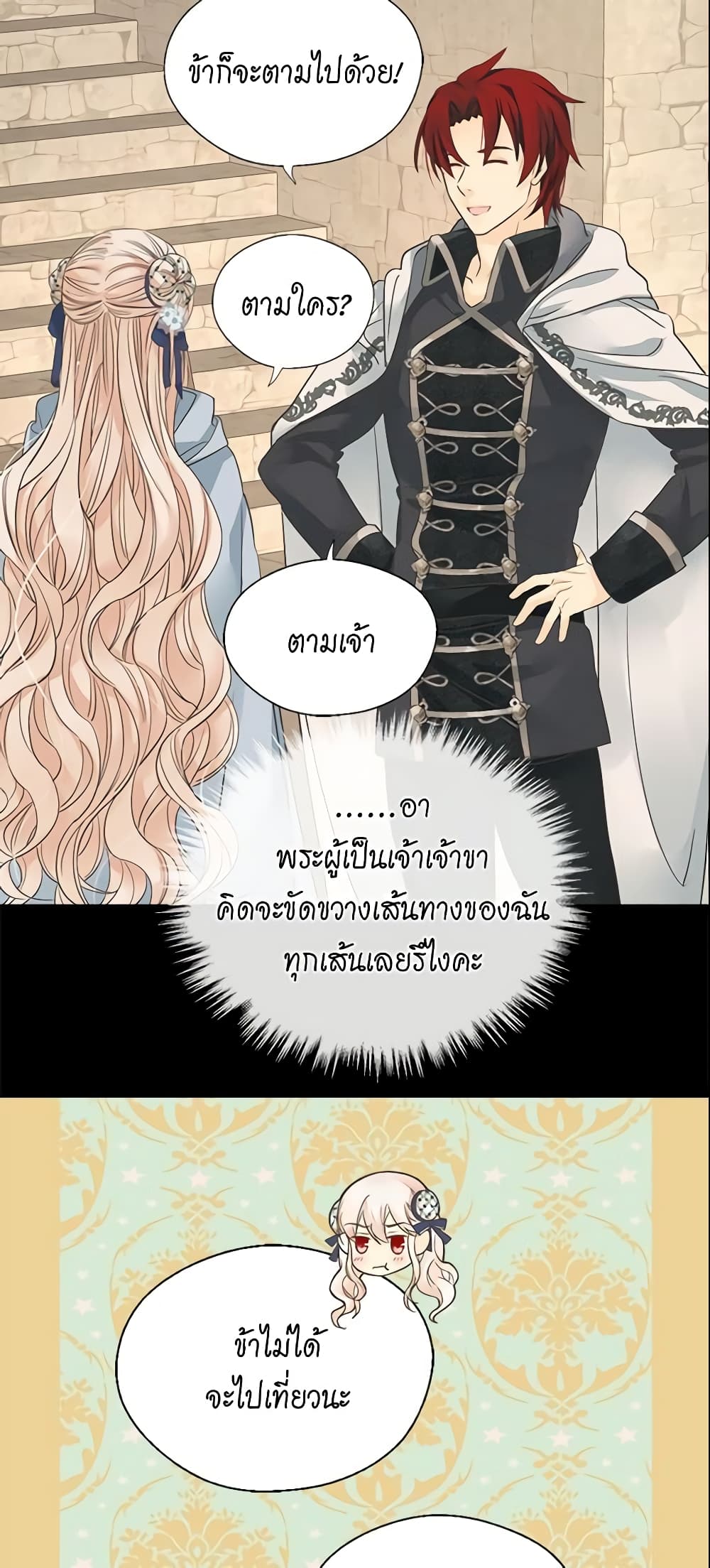 Daughter of the Emperor page 5