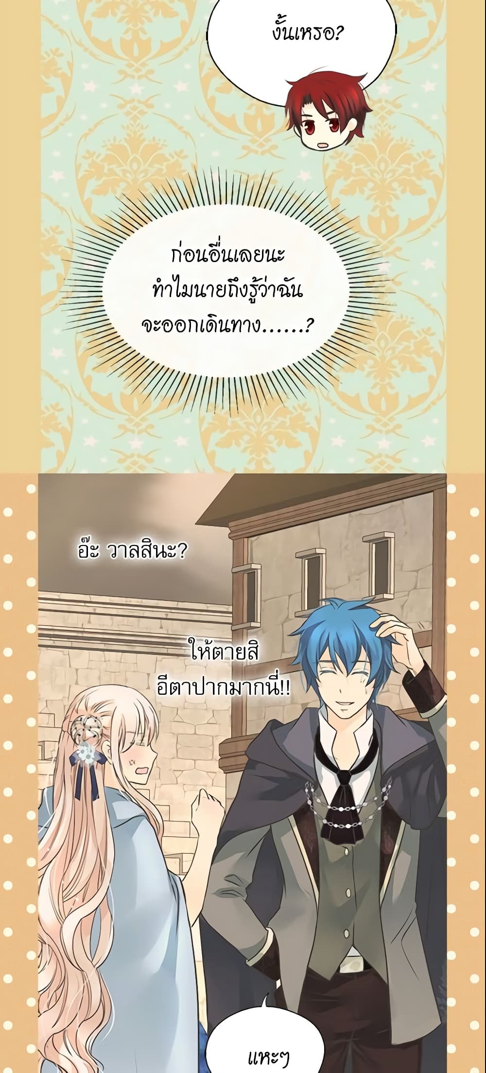 Daughter of the Emperor page 6