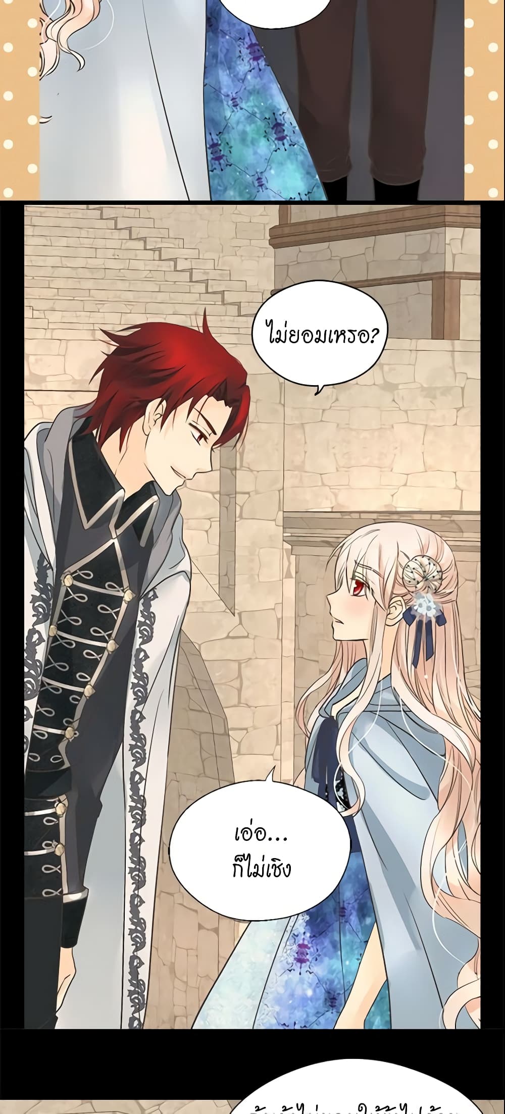 Daughter of the Emperor page 7